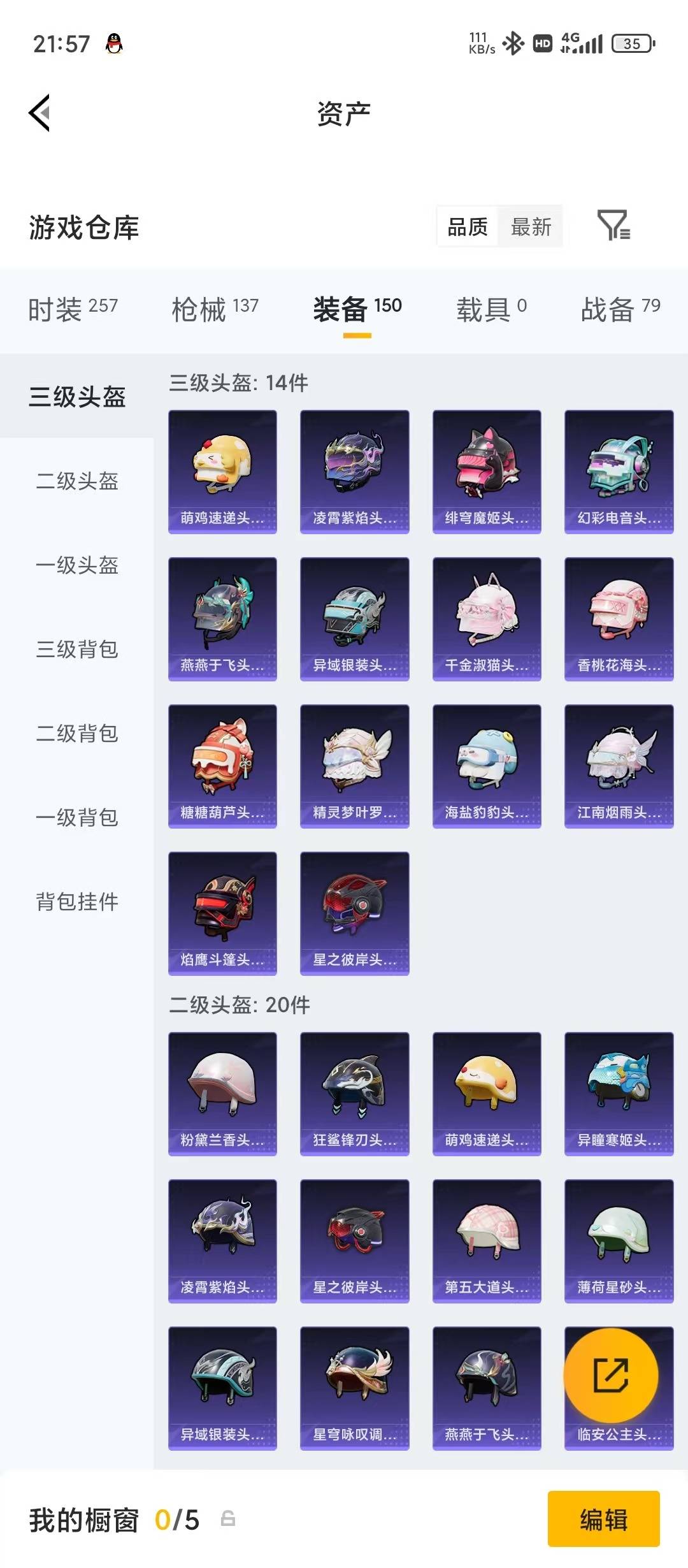 HPLX4194555和平精英账号详情图7