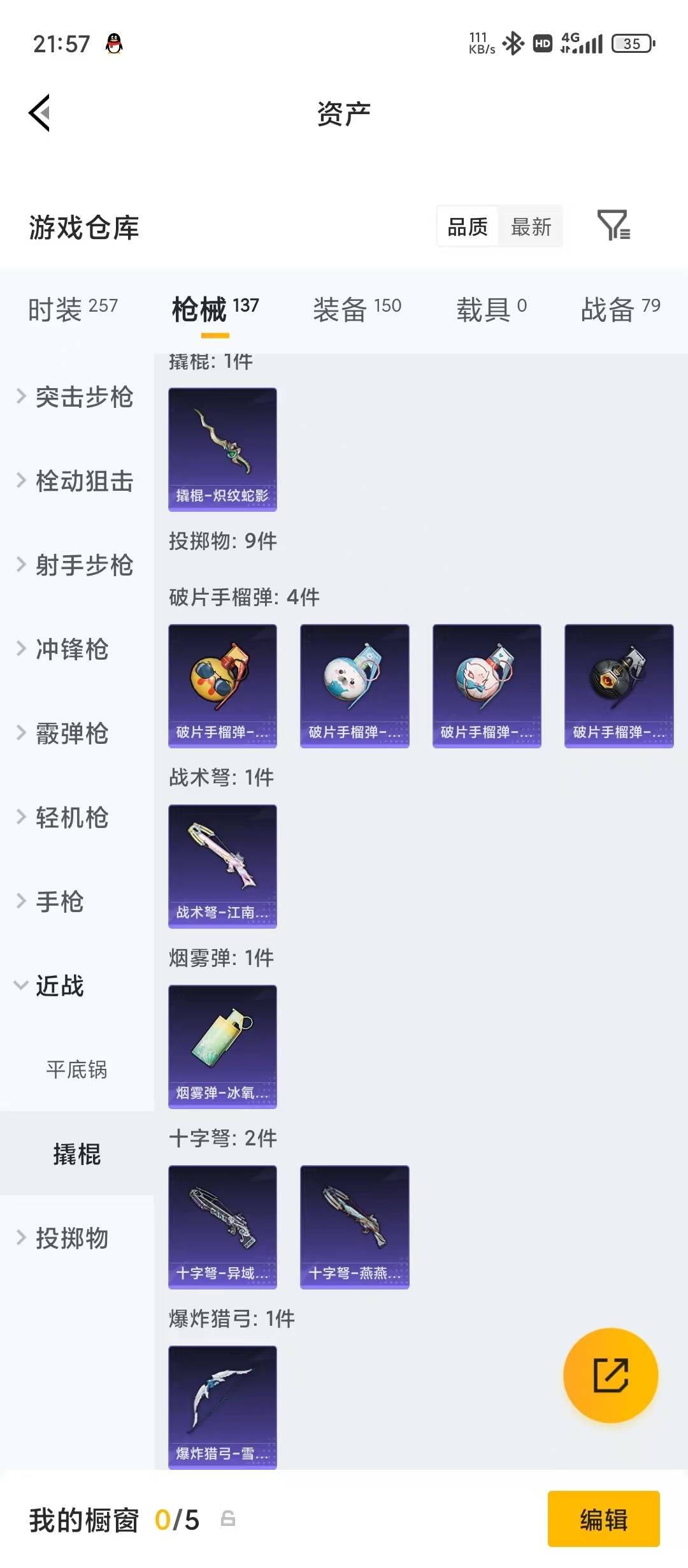 HPLX4194555和平精英账号详情图8