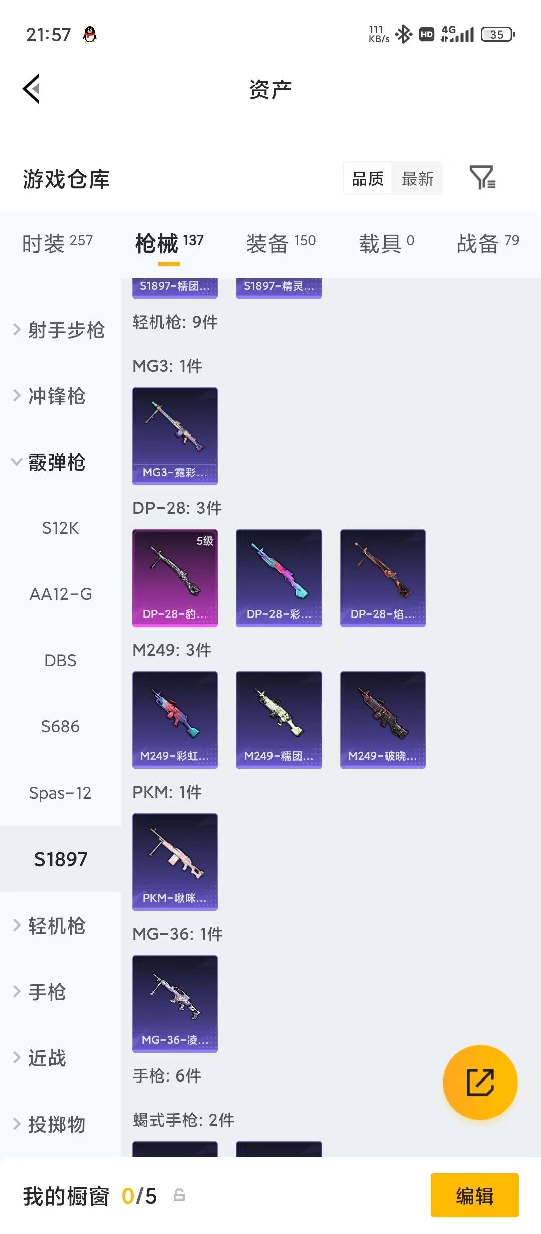 HPLX4194555和平精英账号详情图9