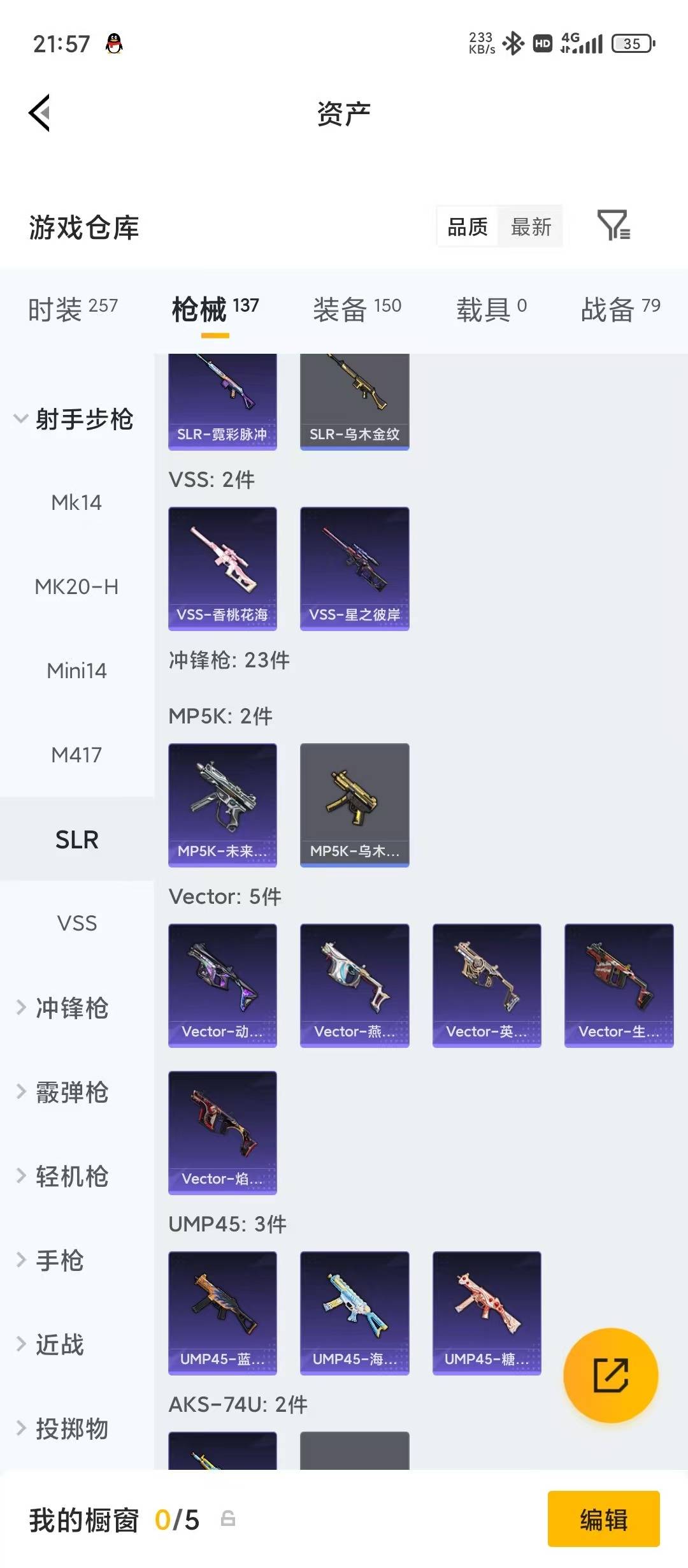 HPLX4194555和平精英账号详情图11