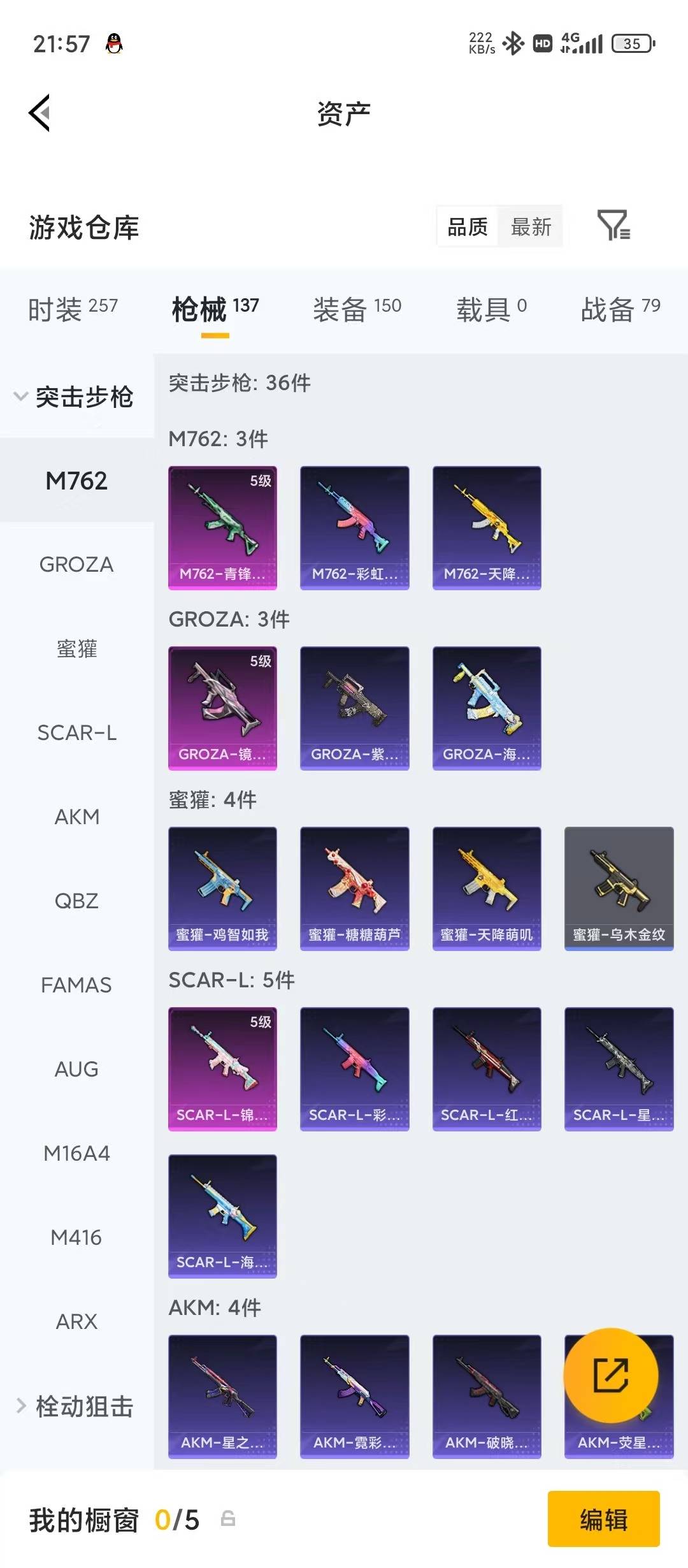 HPLX4194555和平精英账号详情图14