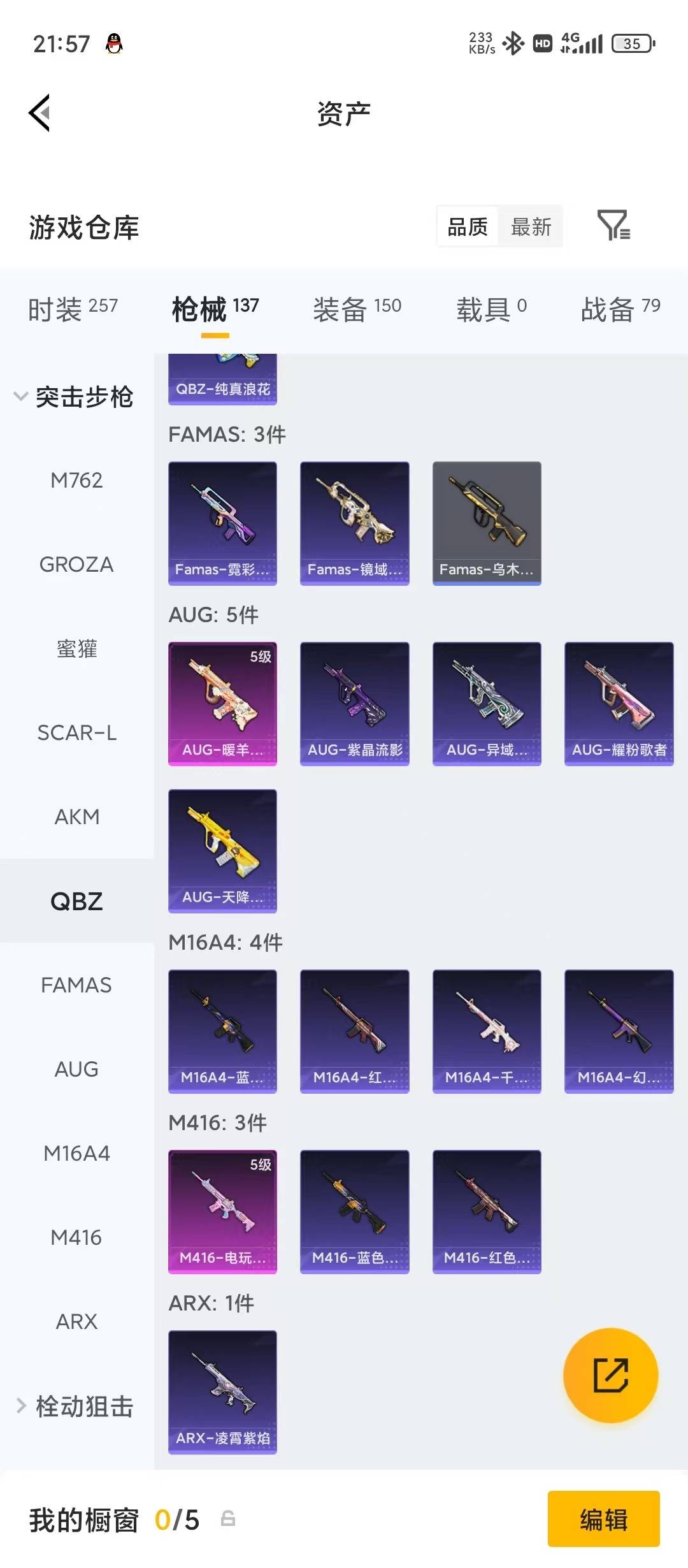 HPLX4194555和平精英账号详情图13