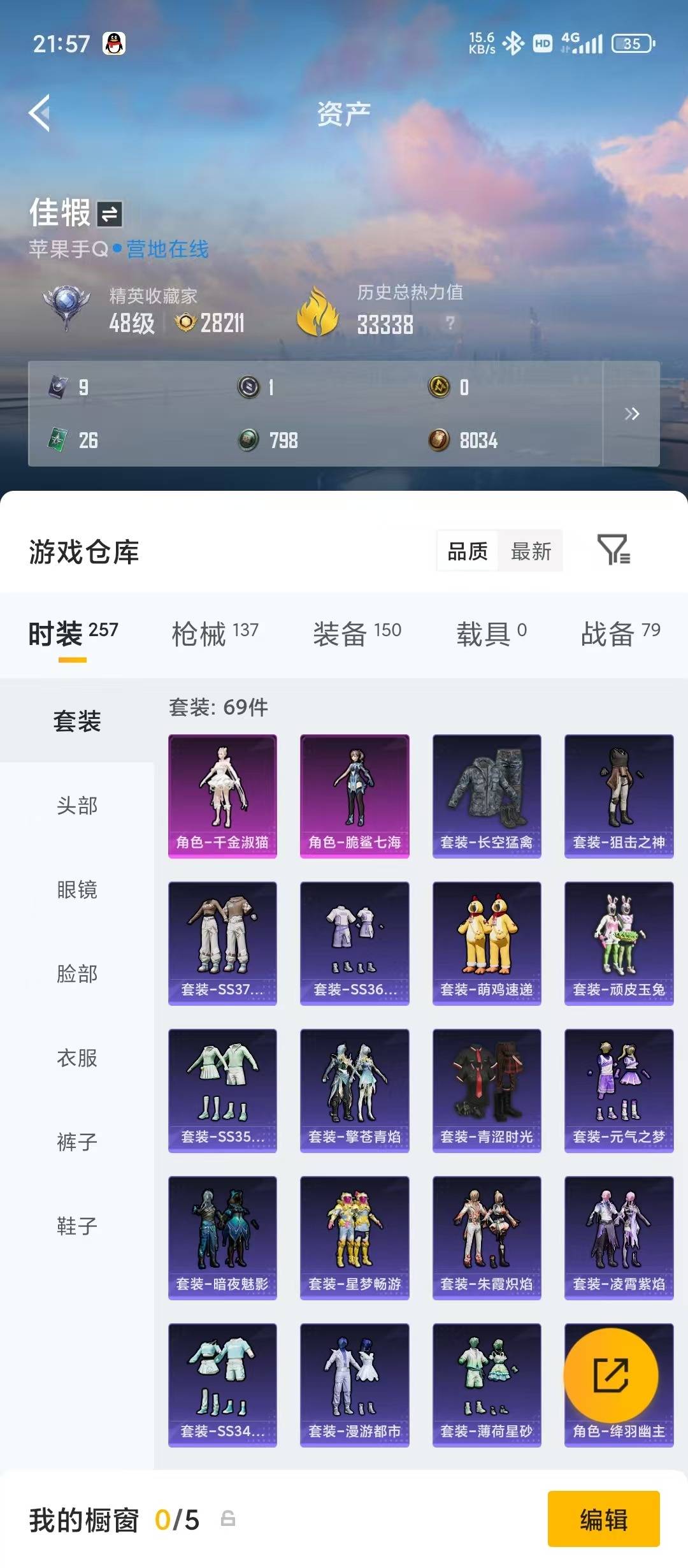 HPLX4194555和平精英账号详情图17