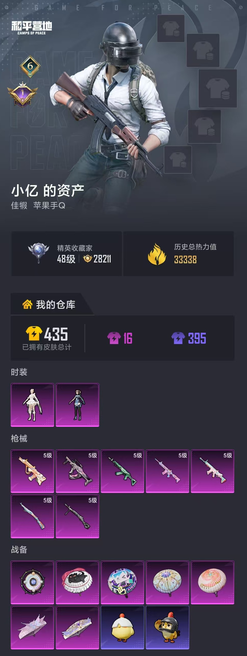 HPLX4194555和平精英账号详情图18