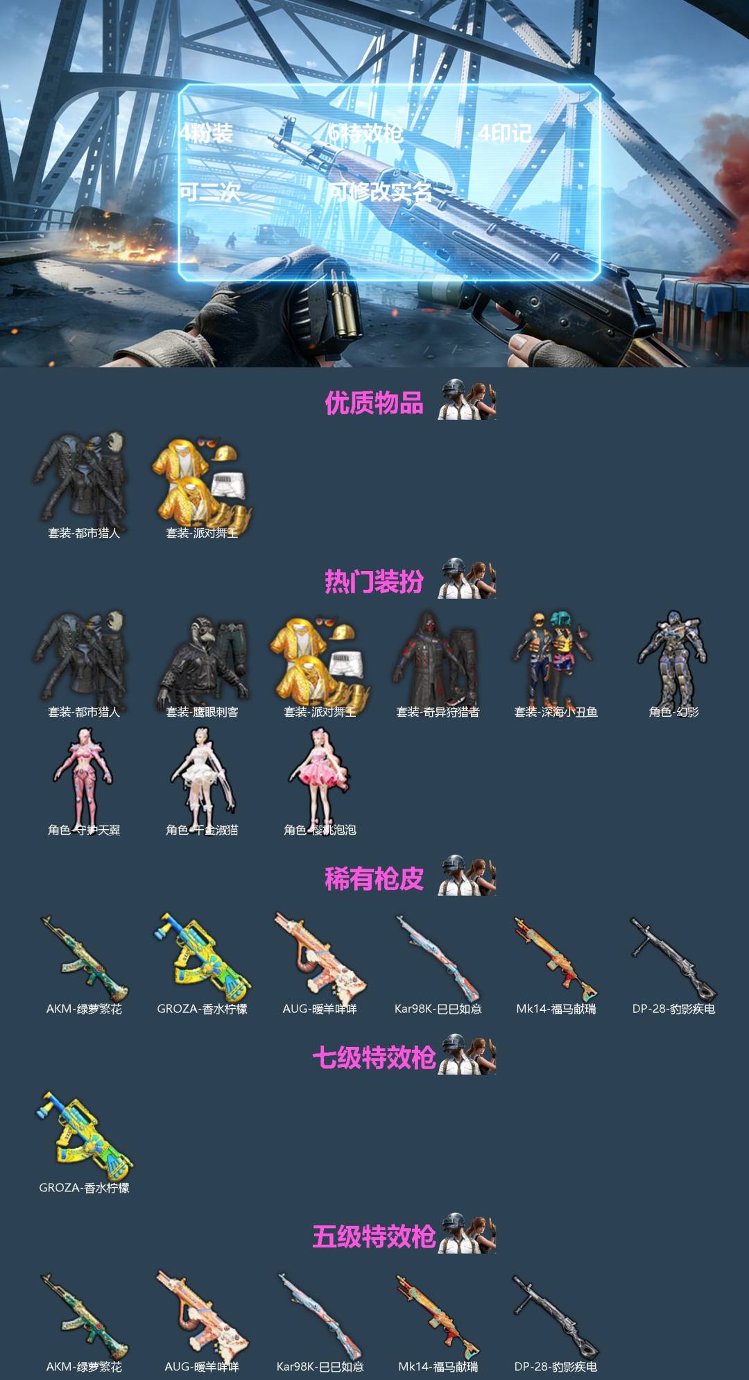 HPQM4194590和平精英账号详情图3