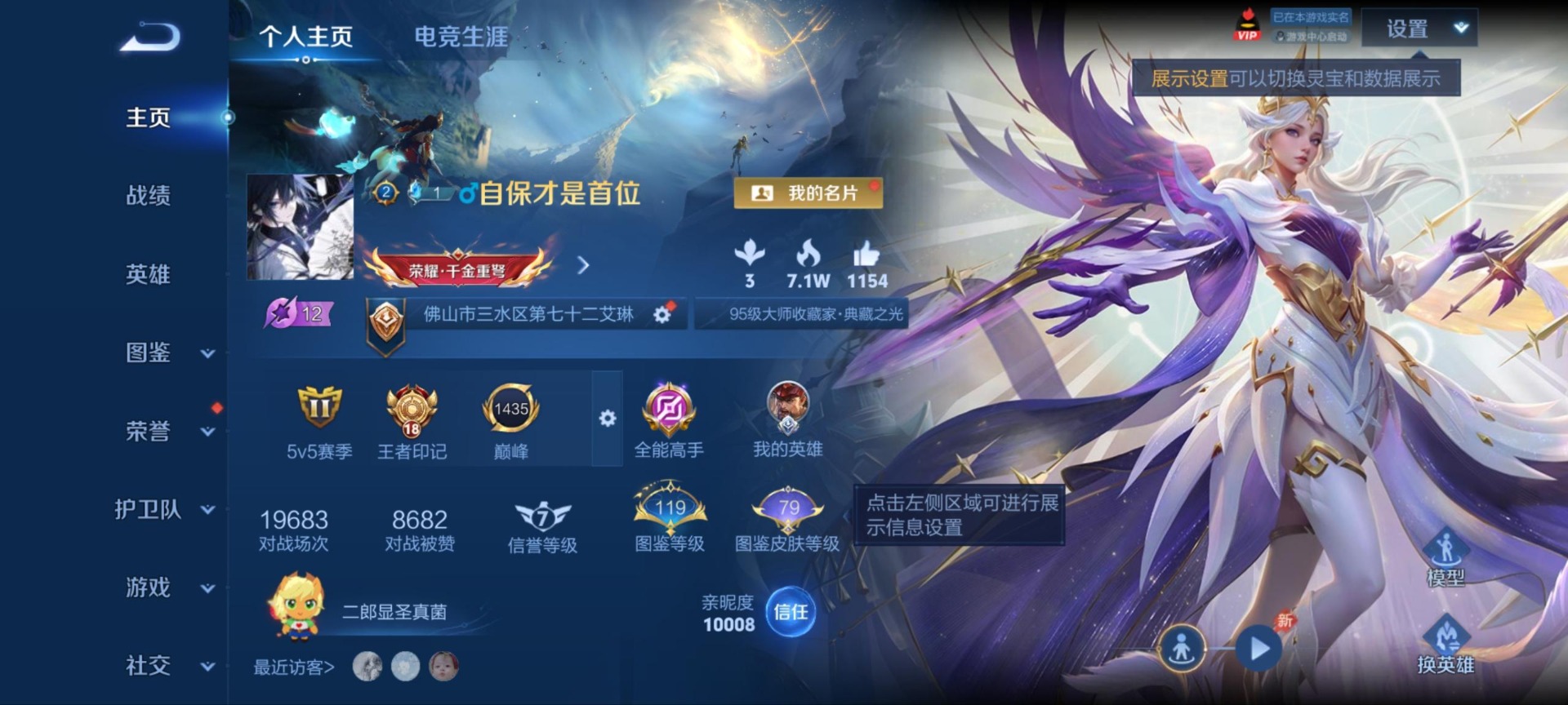 WZQM4336809王者荣耀账号详情图5