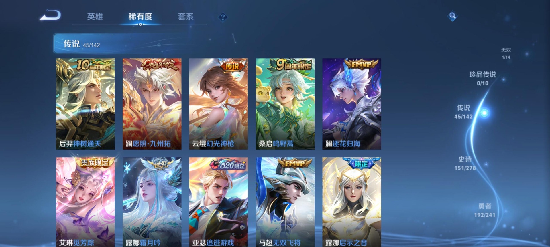 WZQM4336809王者荣耀账号详情图7