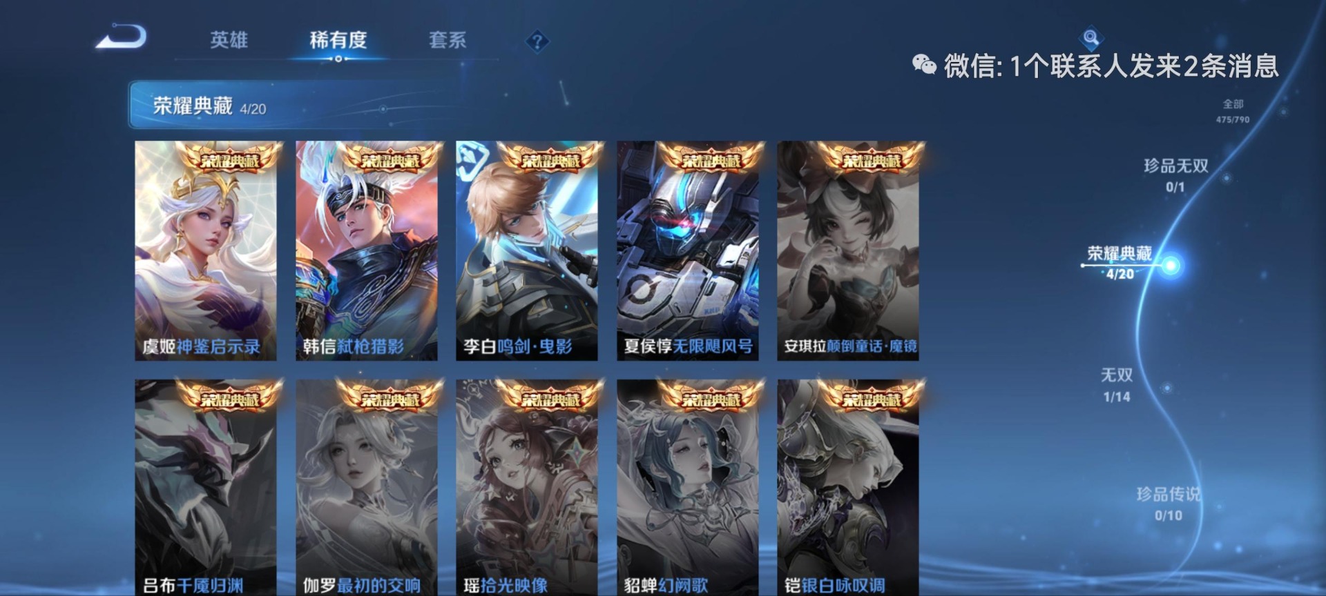 WZQM4336809王者荣耀账号详情图9