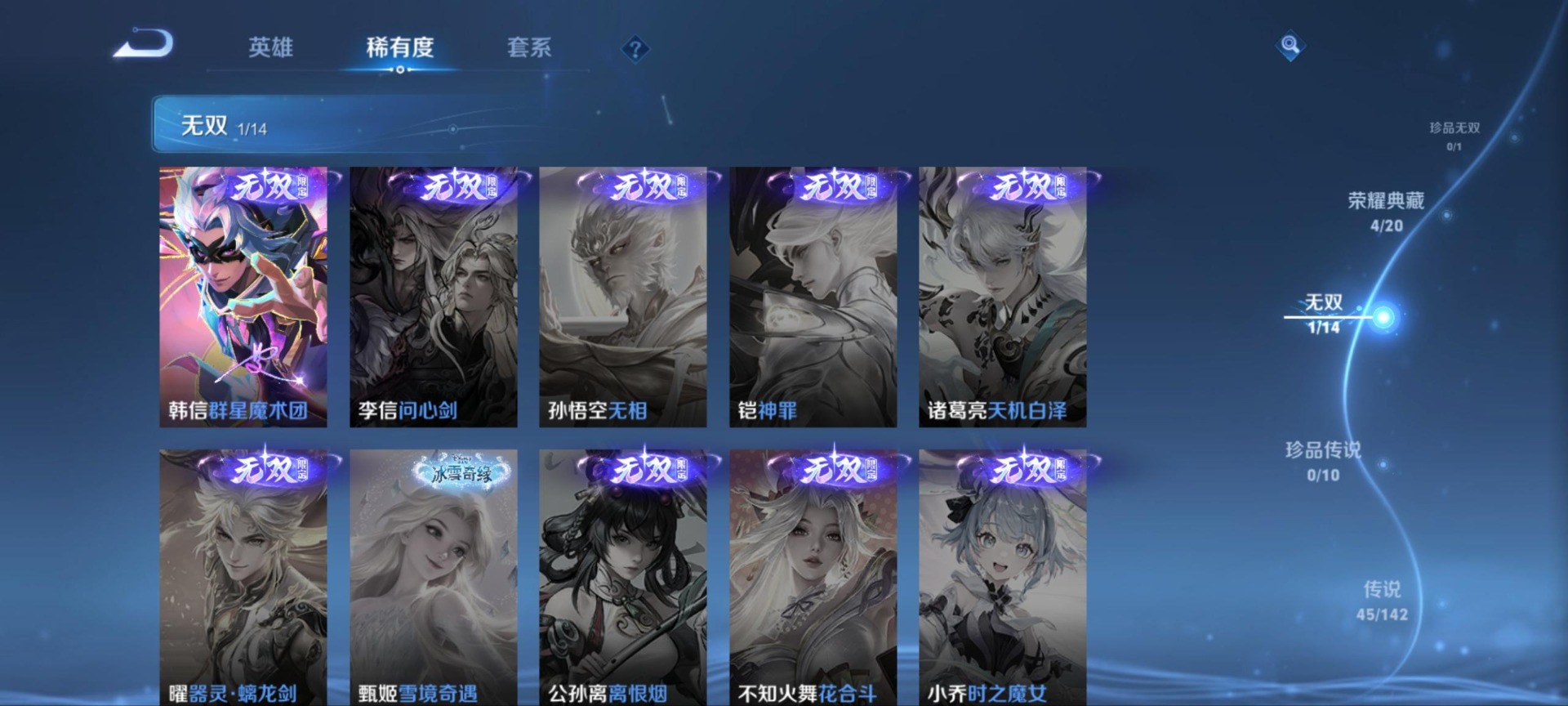 WZQM4336809王者荣耀账号详情图8