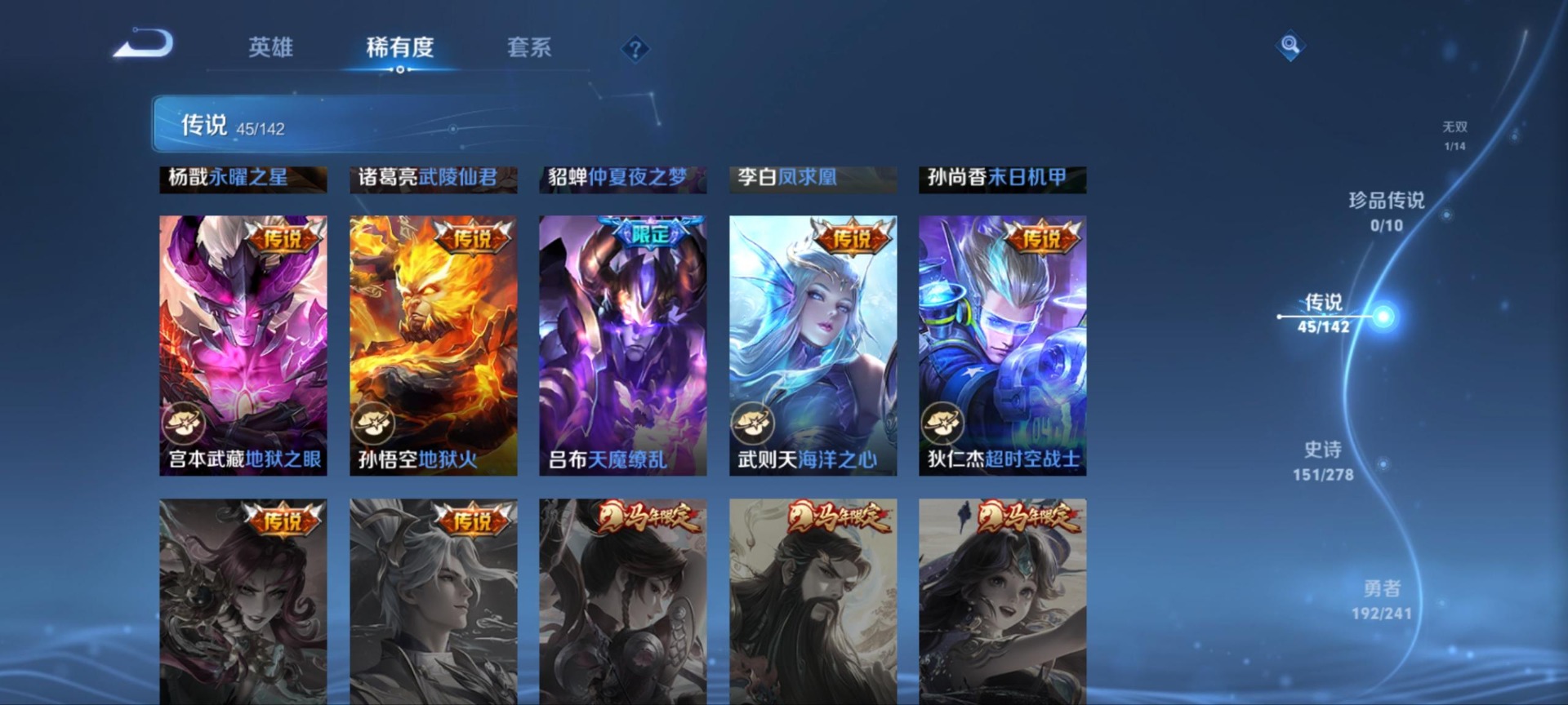 WZQM4336809王者荣耀账号详情图11