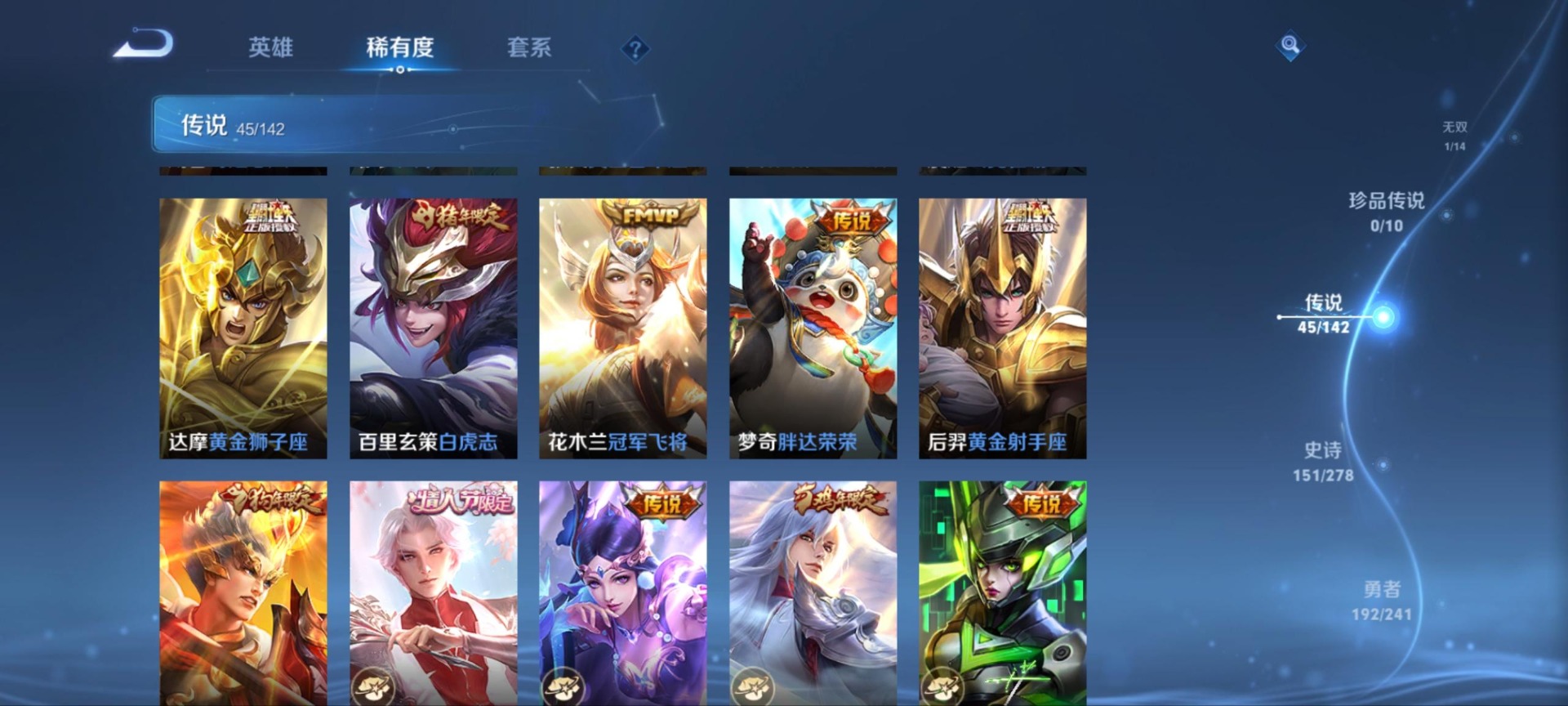 WZQM4336809王者荣耀账号详情图12