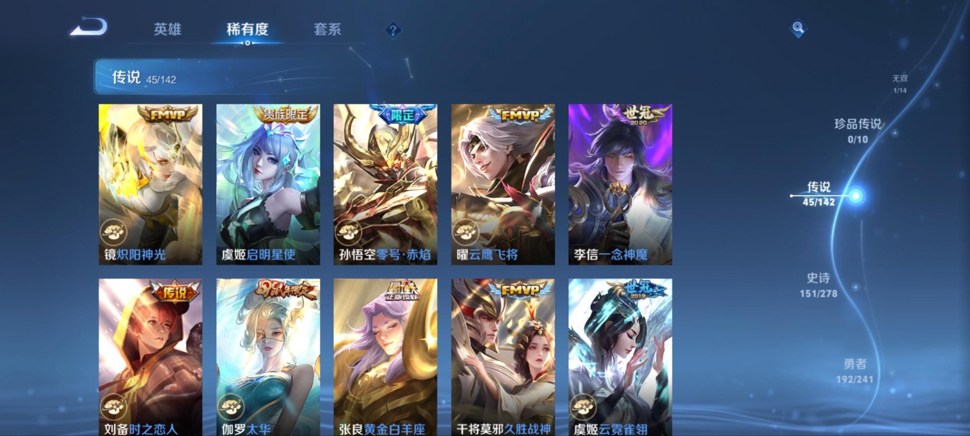 WZQM4336809王者荣耀账号详情图13
