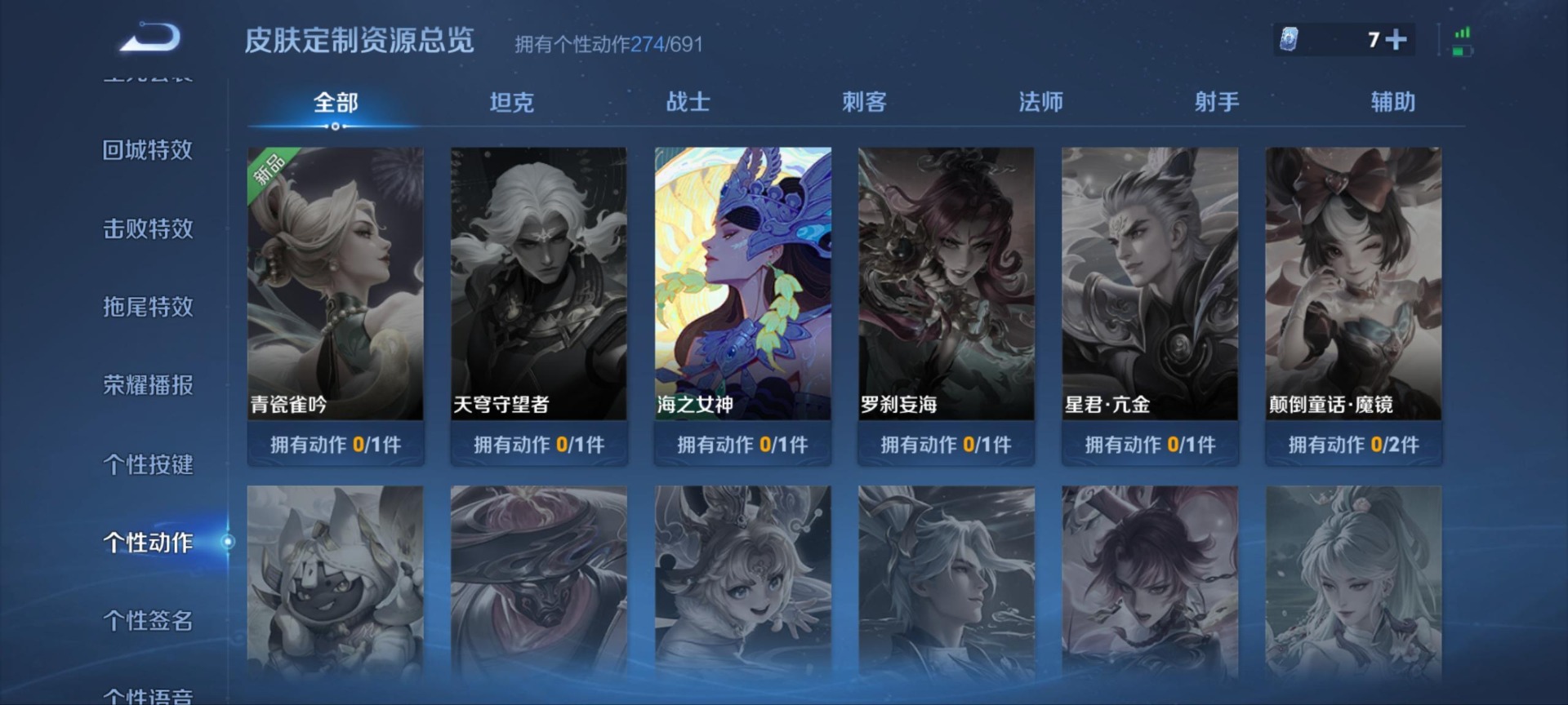 WZQM4336809王者荣耀账号详情图15