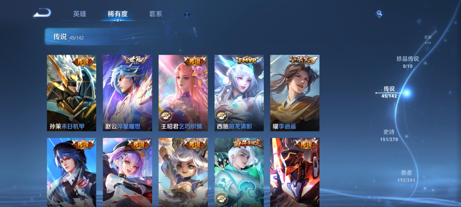 WZQM4336809王者荣耀账号详情图14
