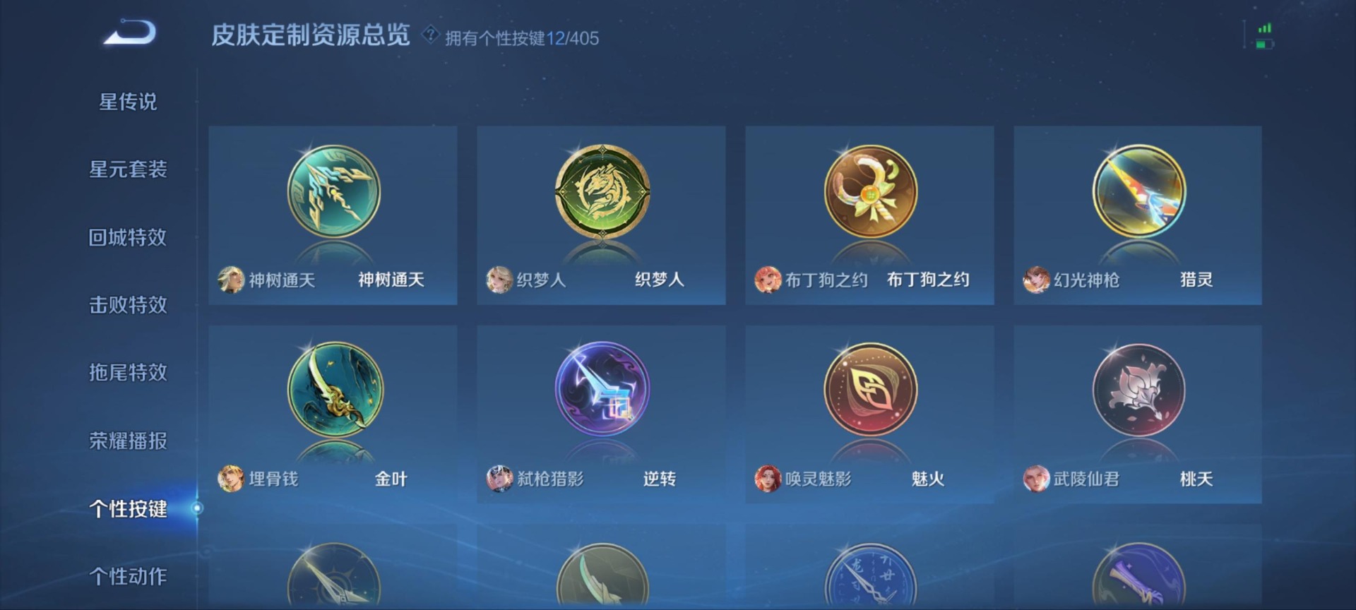 WZQM4336809王者荣耀账号详情图17