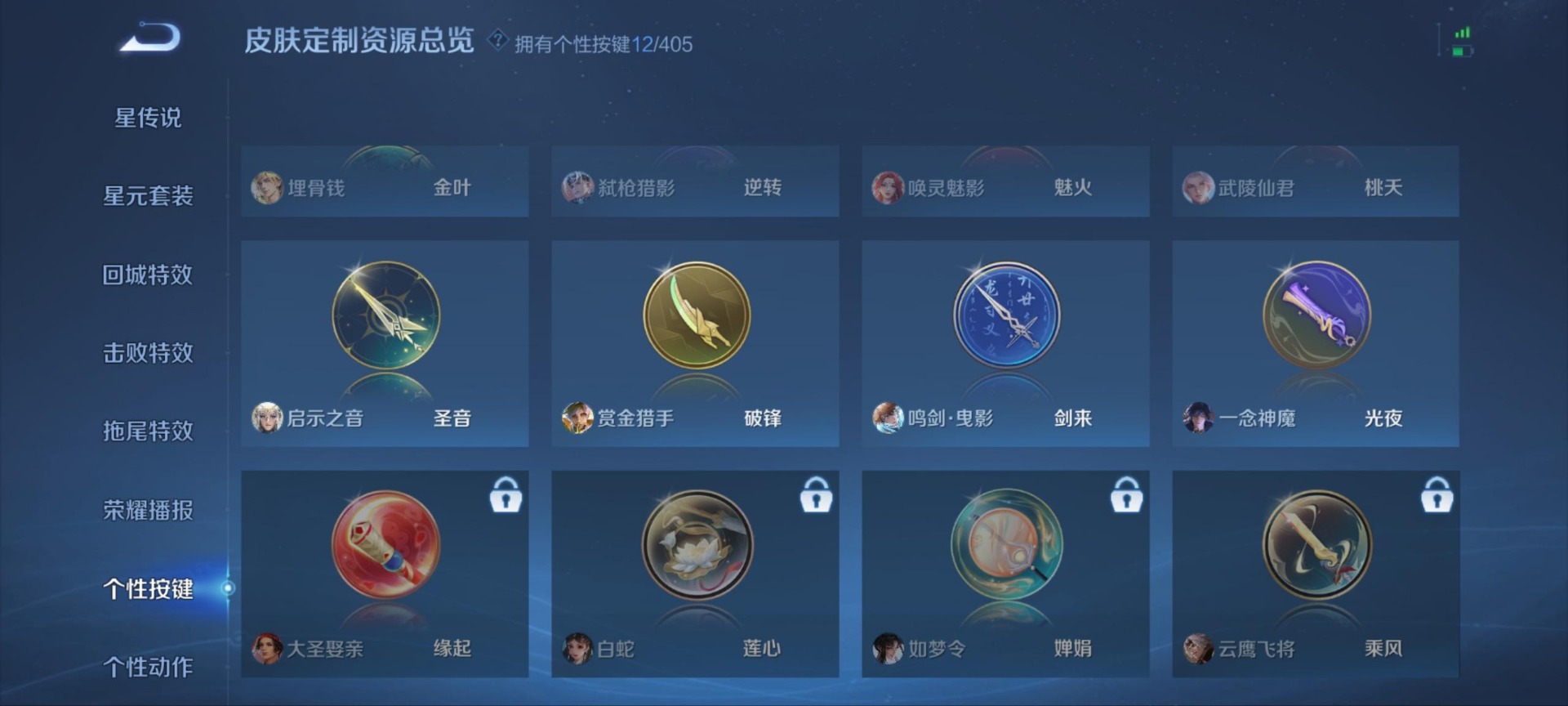 WZQM4336809王者荣耀账号详情图16