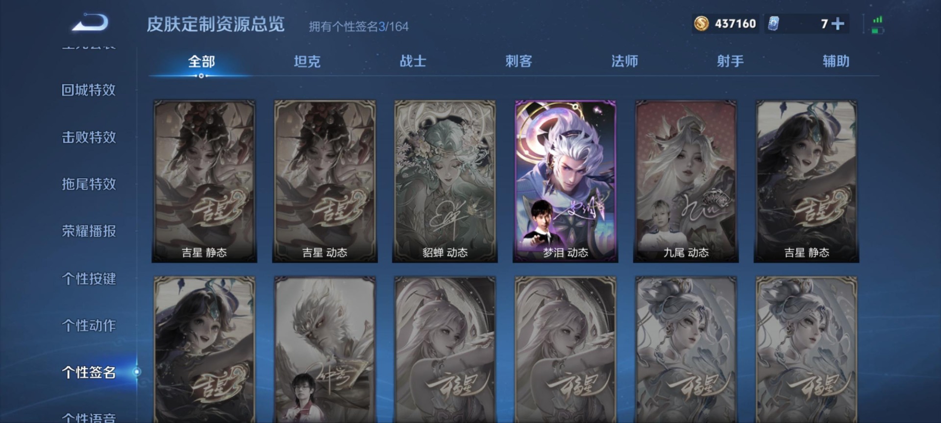 WZQM4336809王者荣耀账号详情图22