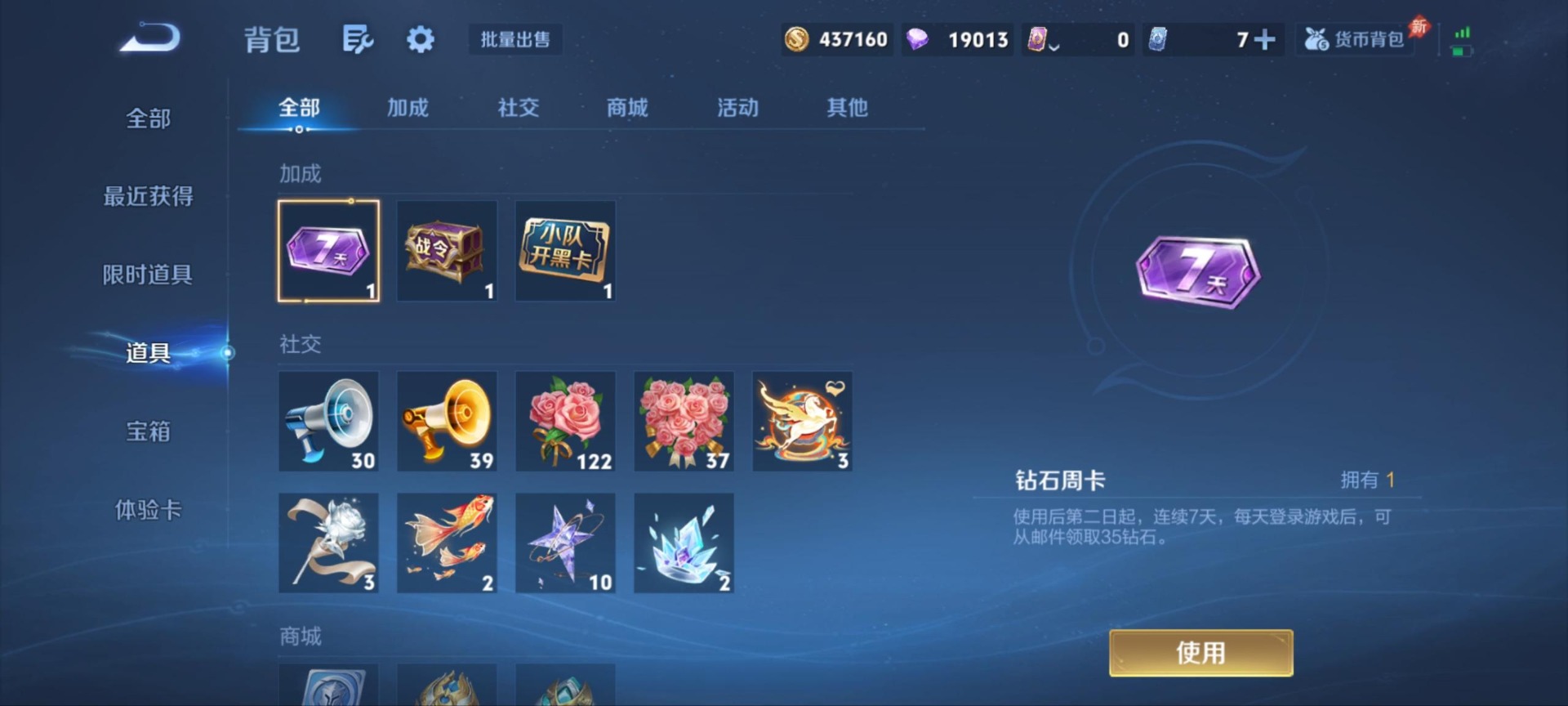 WZQM4336809王者荣耀账号详情图20
