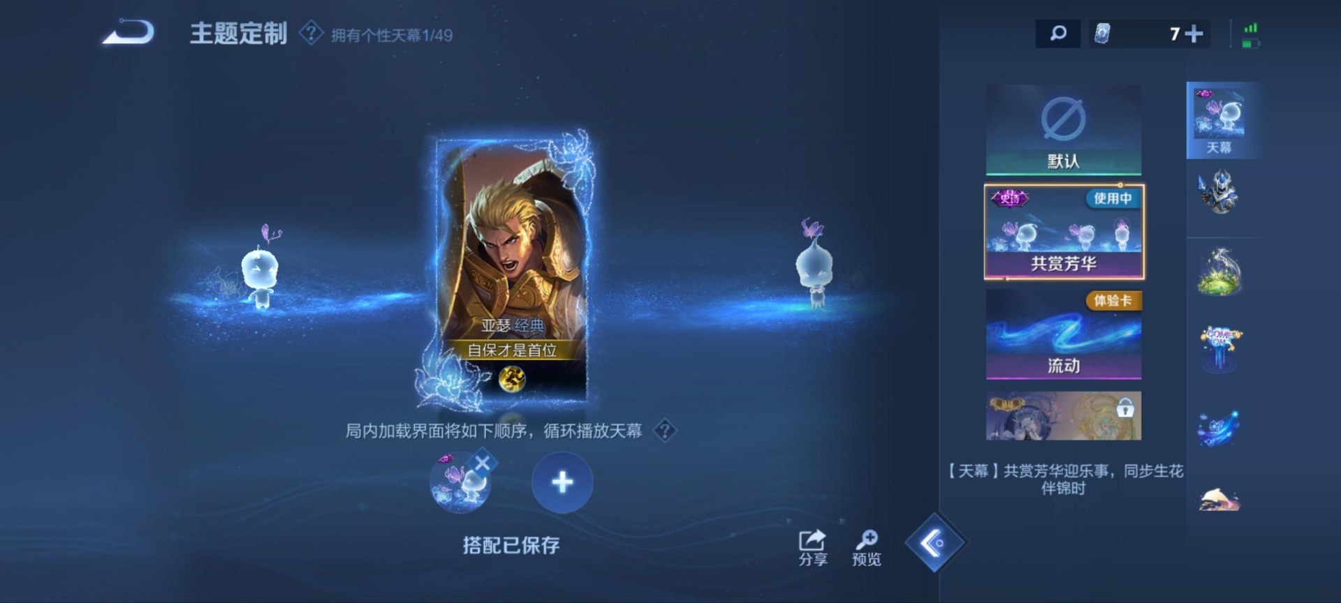 WZQM4336809王者荣耀账号详情图21