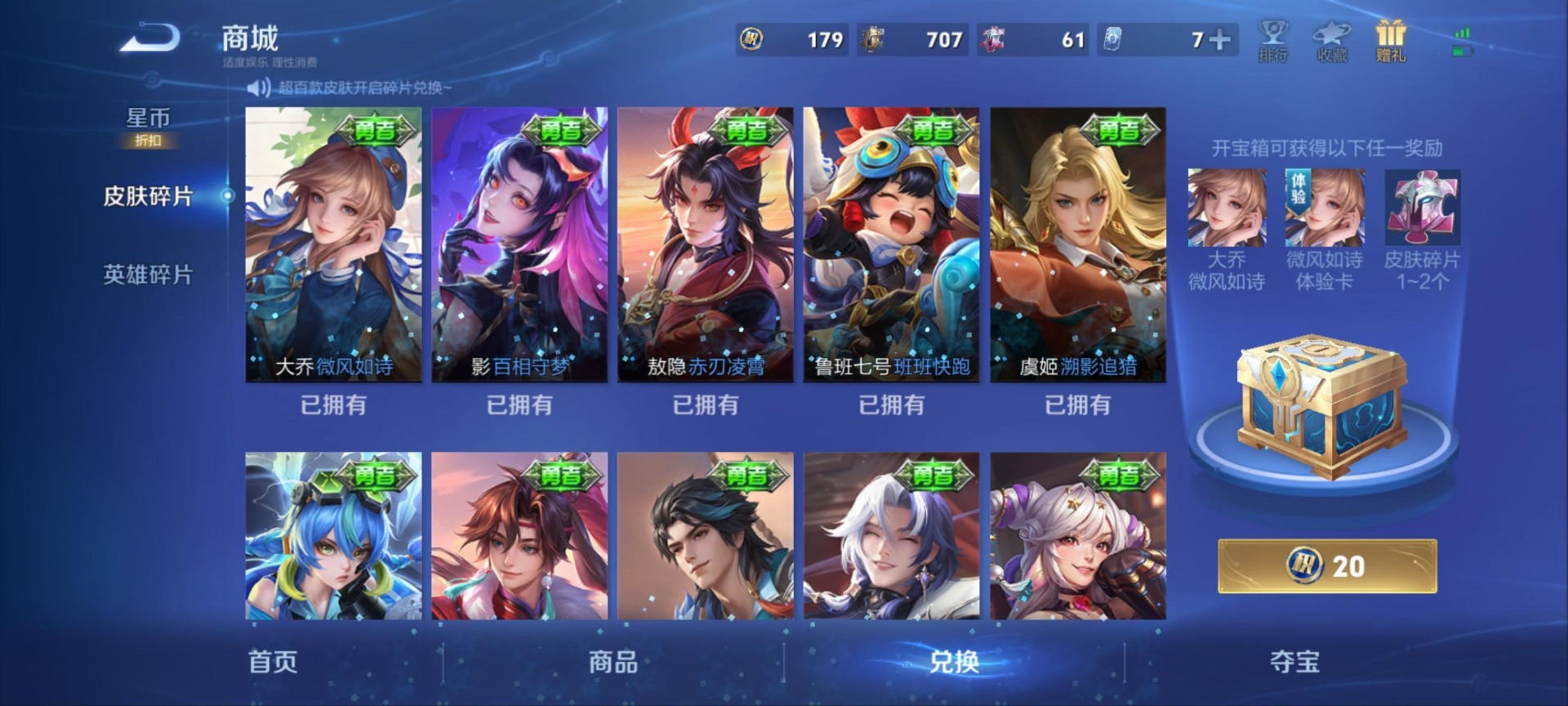 WZQM4336809王者荣耀账号详情图24