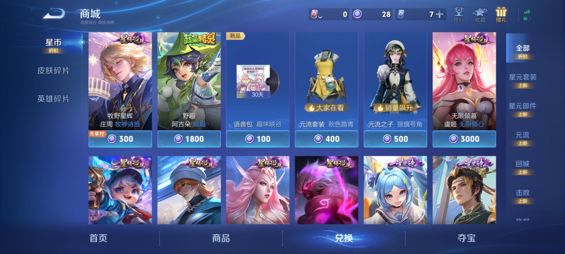 WZQM4336809王者荣耀账号详情图25