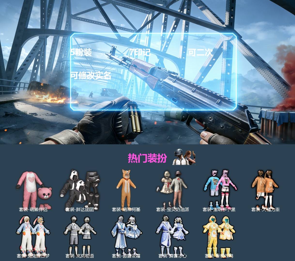 HPQM4194608和平精英账号详情图3