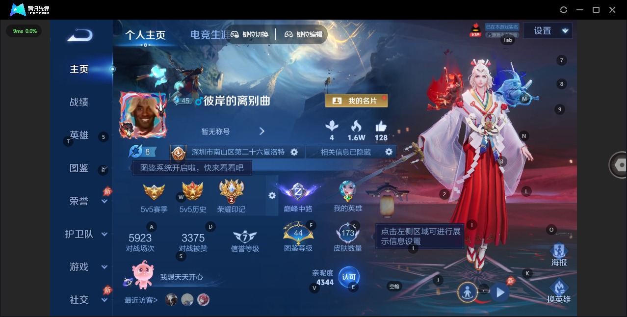 WZLX4354920王者荣耀账号详情图3