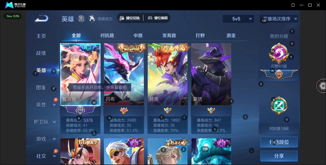 WZLX4354920王者荣耀账号详情图4