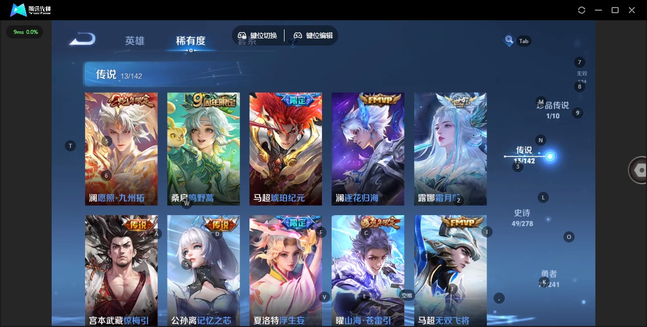 WZLX4354920王者荣耀账号详情图6