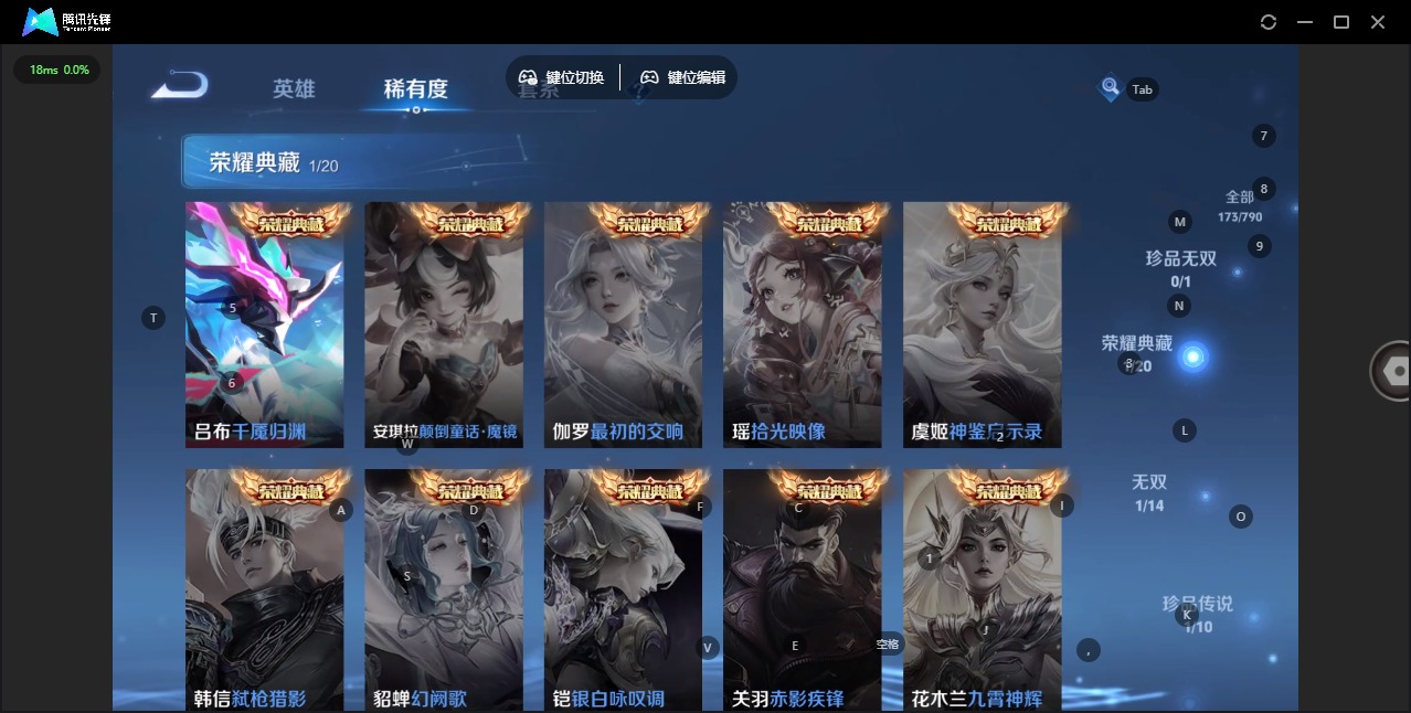 WZLX4354920王者荣耀账号详情图10