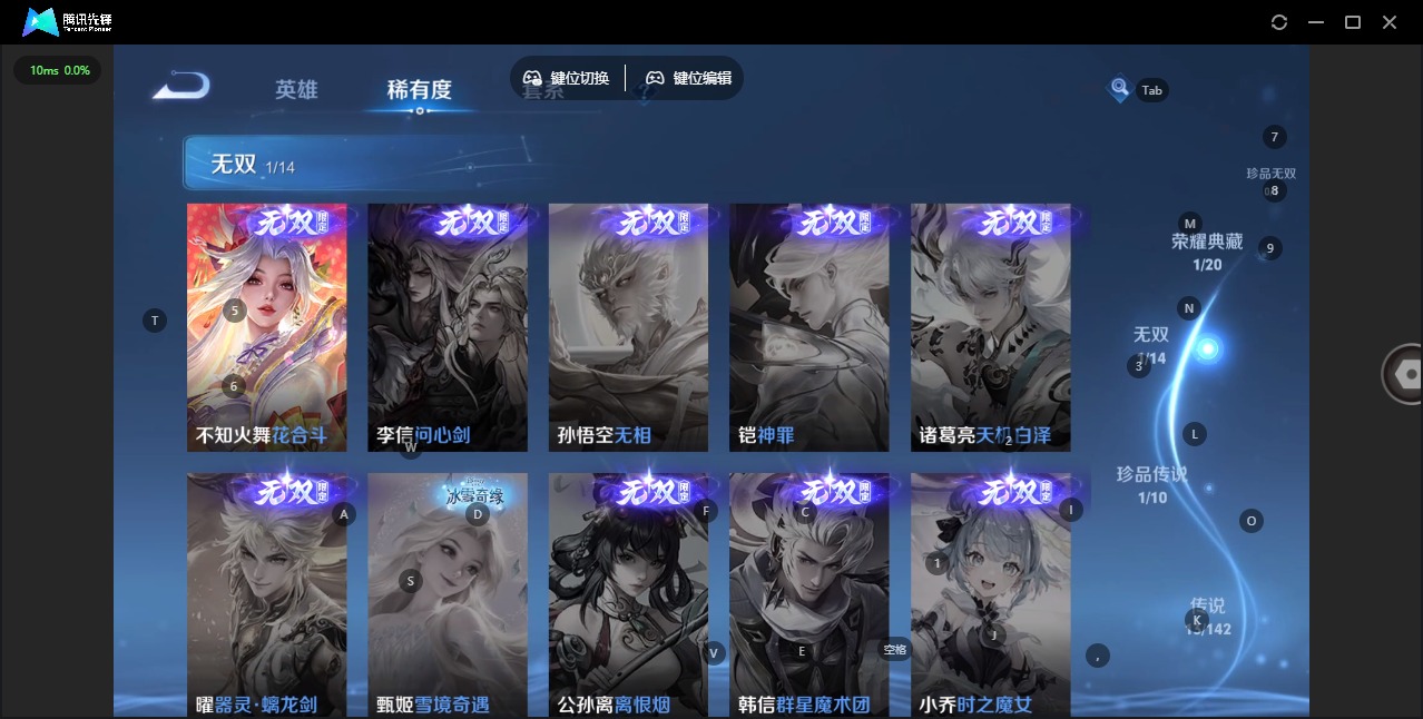 WZLX4354920王者荣耀账号详情图9