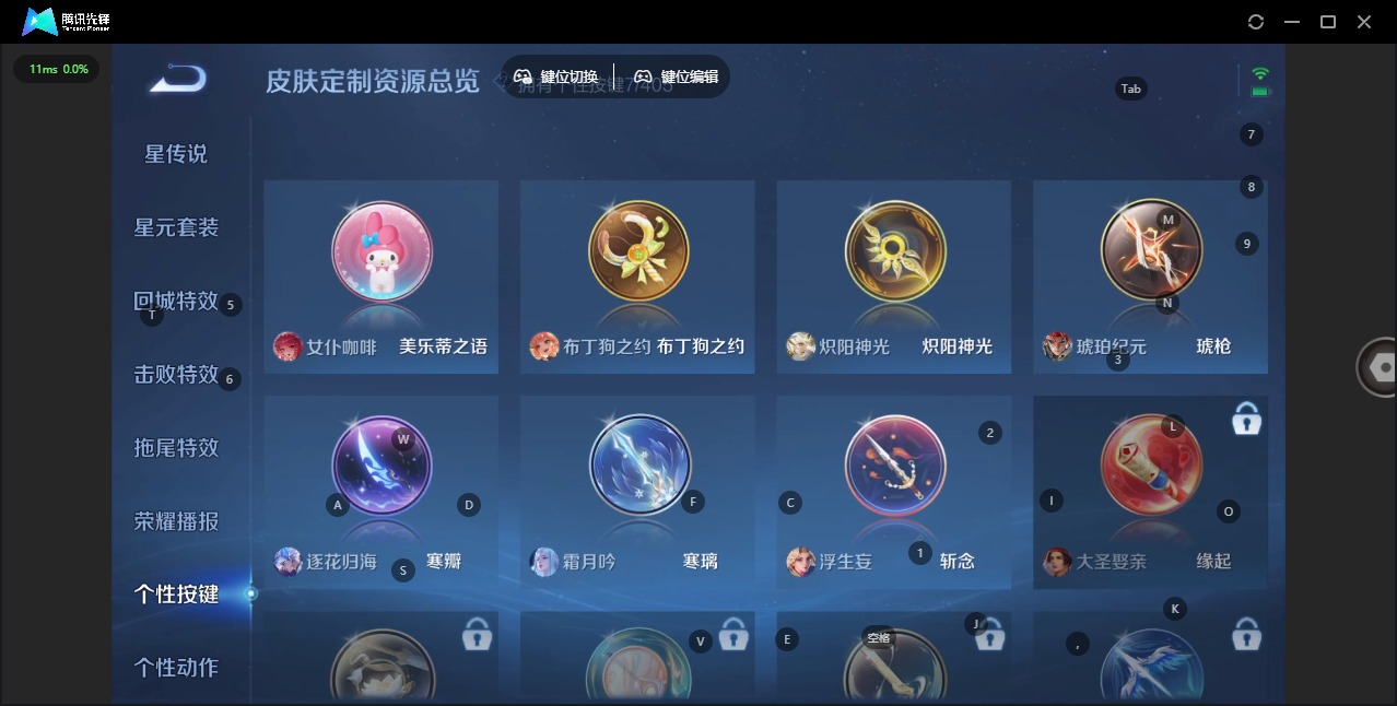 WZLX4354920王者荣耀账号详情图13