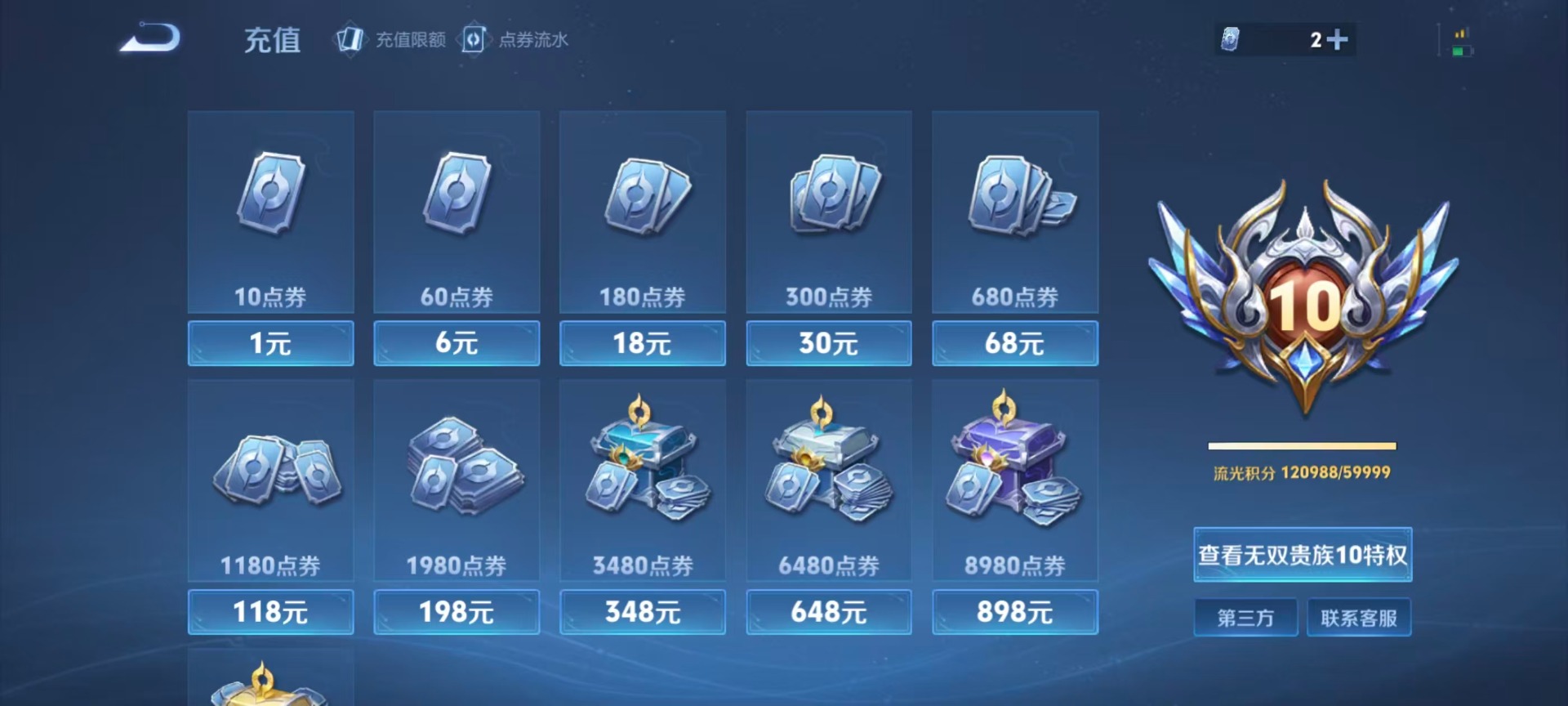 WZLX4337029王者荣耀账号详情图5