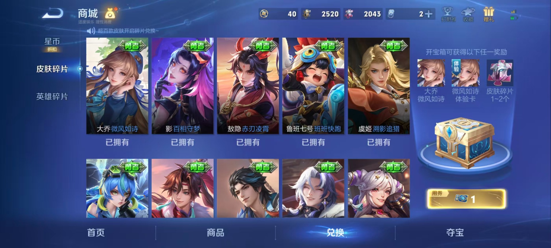 WZLX4337029王者荣耀账号详情图7