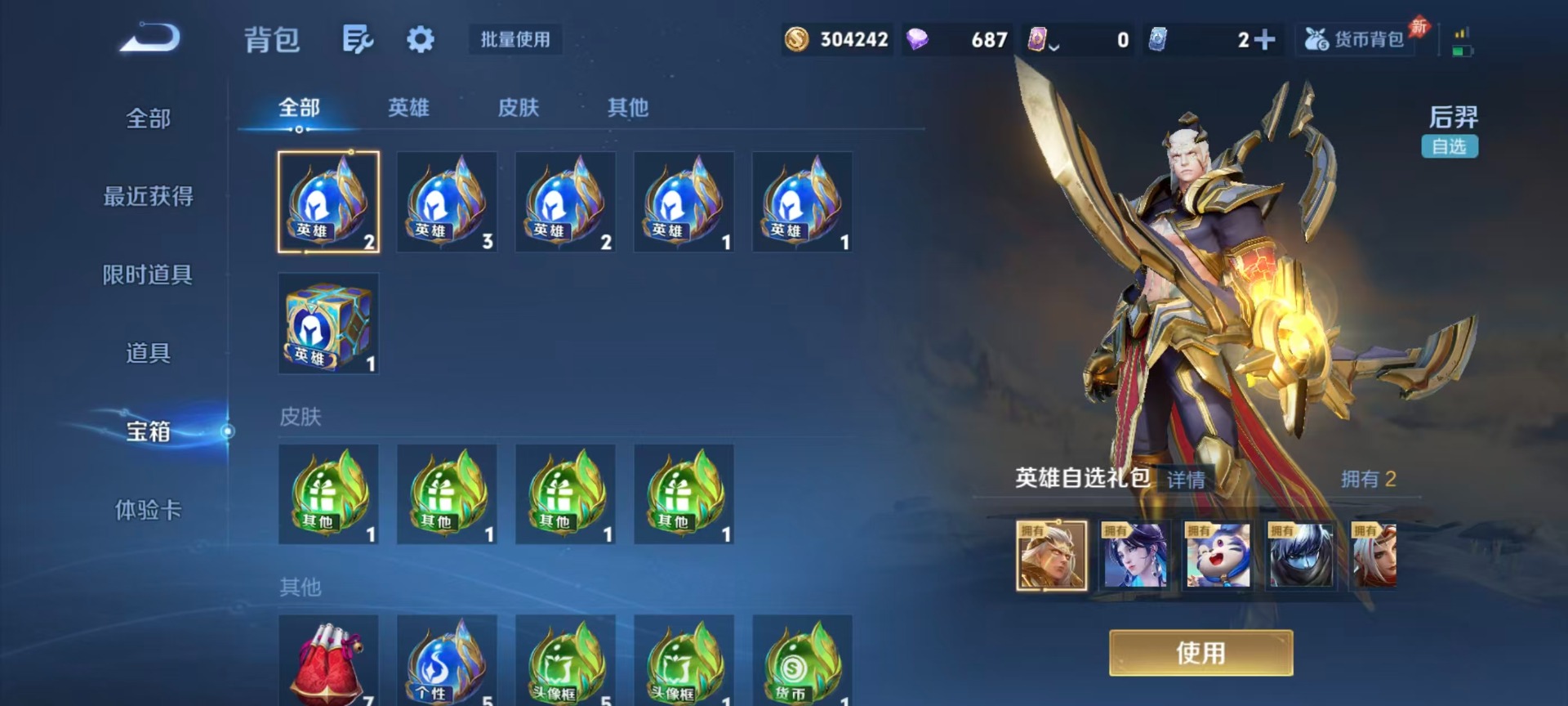 WZLX4337029王者荣耀账号详情图8