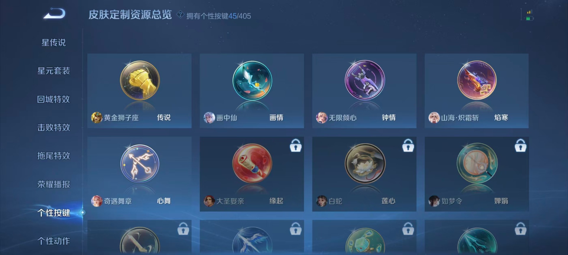 WZLX4337029王者荣耀账号详情图10
