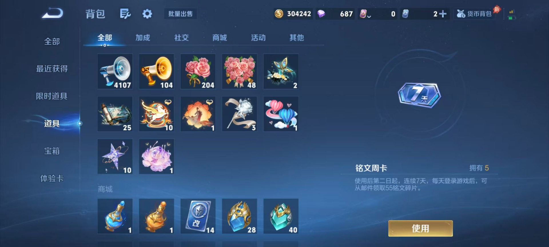 WZLX4337029王者荣耀账号详情图9