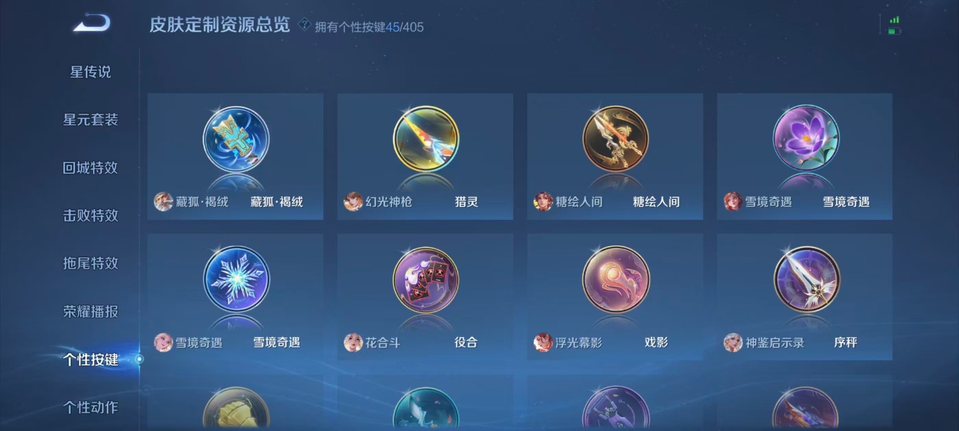 WZLX4337029王者荣耀账号详情图11
