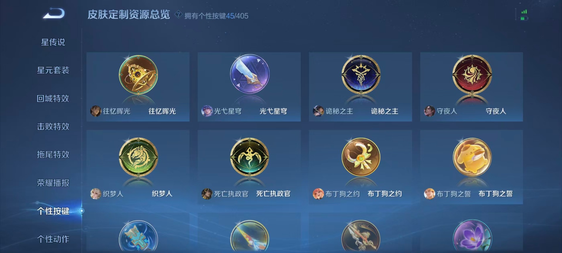 WZLX4337029王者荣耀账号详情图12