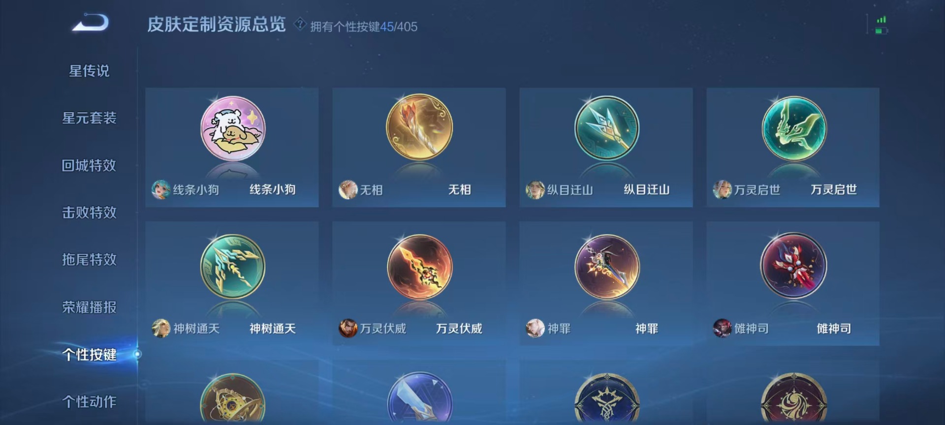 WZLX4337029王者荣耀账号详情图13