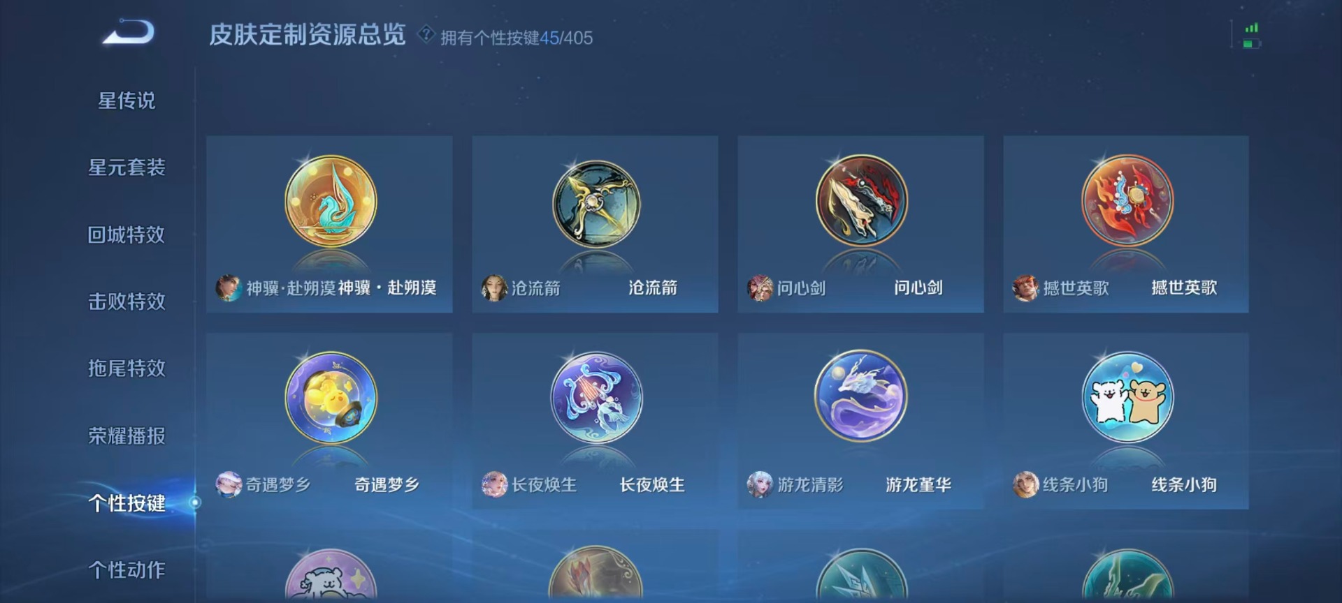 WZLX4337029王者荣耀账号详情图14
