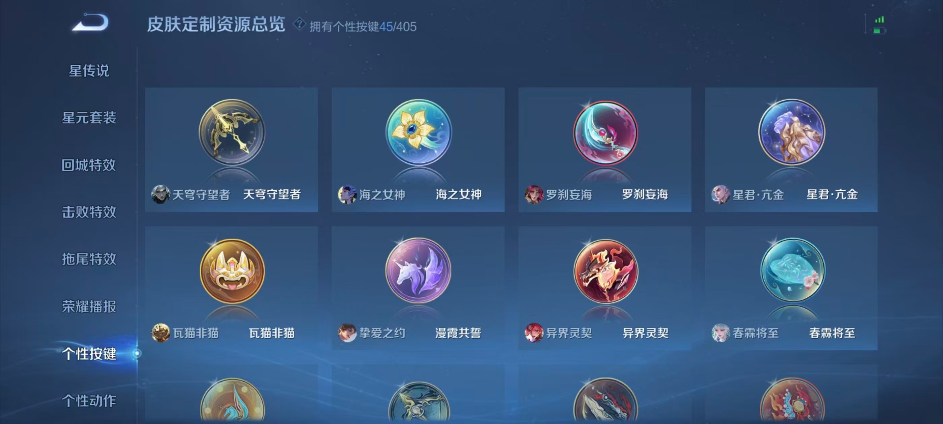 WZLX4337029王者荣耀账号详情图15