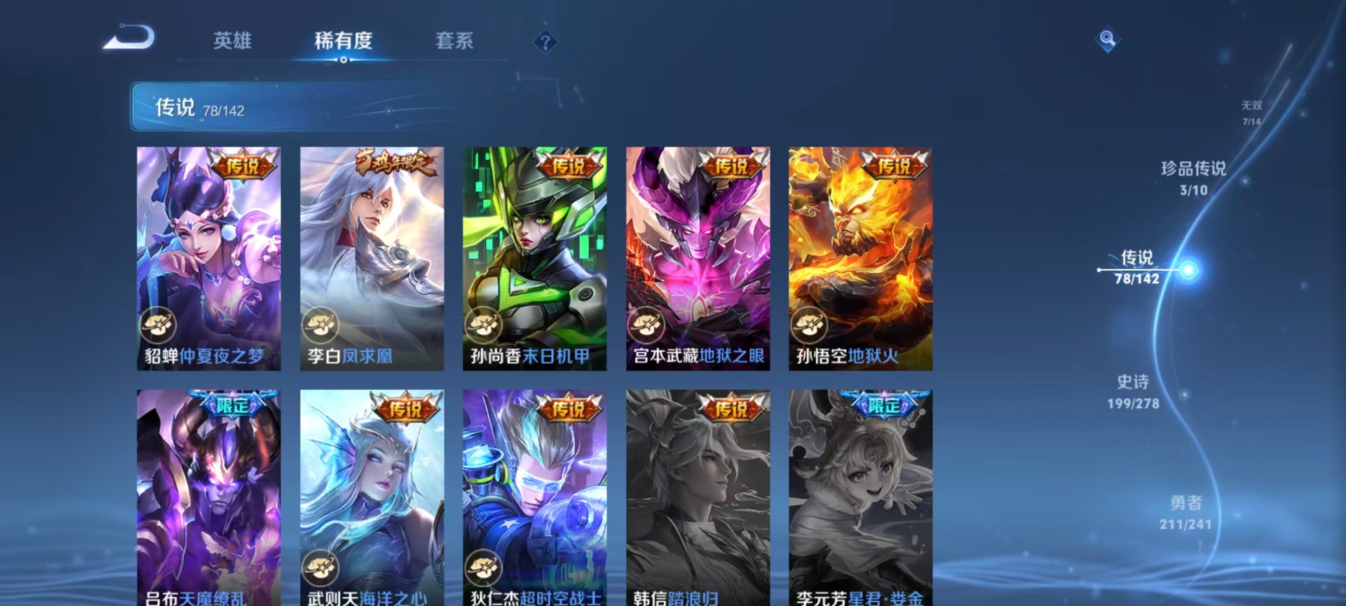 WZLX4337029王者荣耀账号详情图20