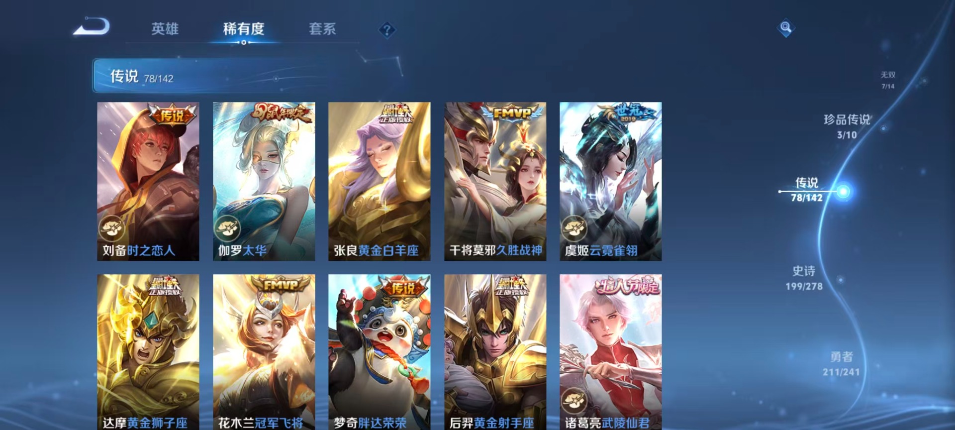 WZLX4337029王者荣耀账号详情图21