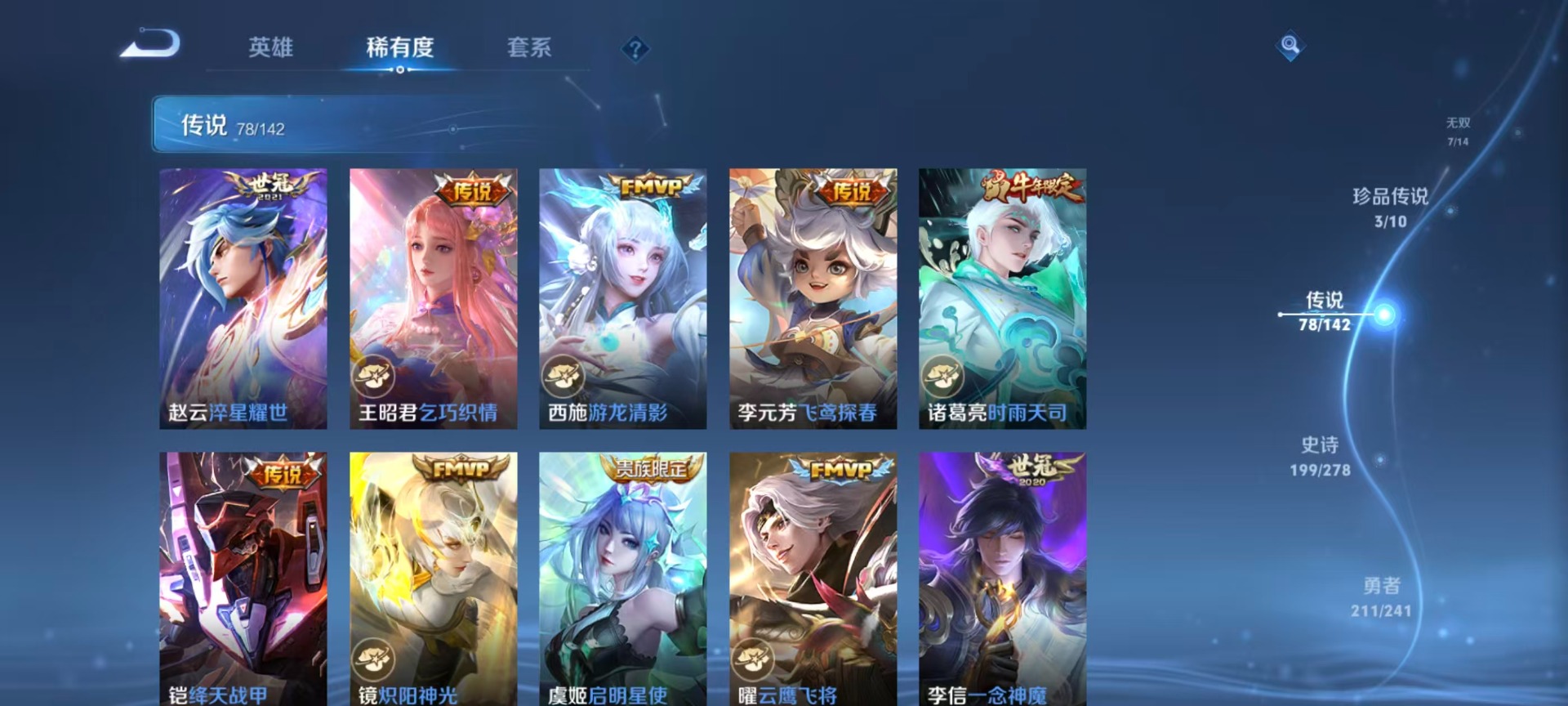 WZLX4337029王者荣耀账号详情图22