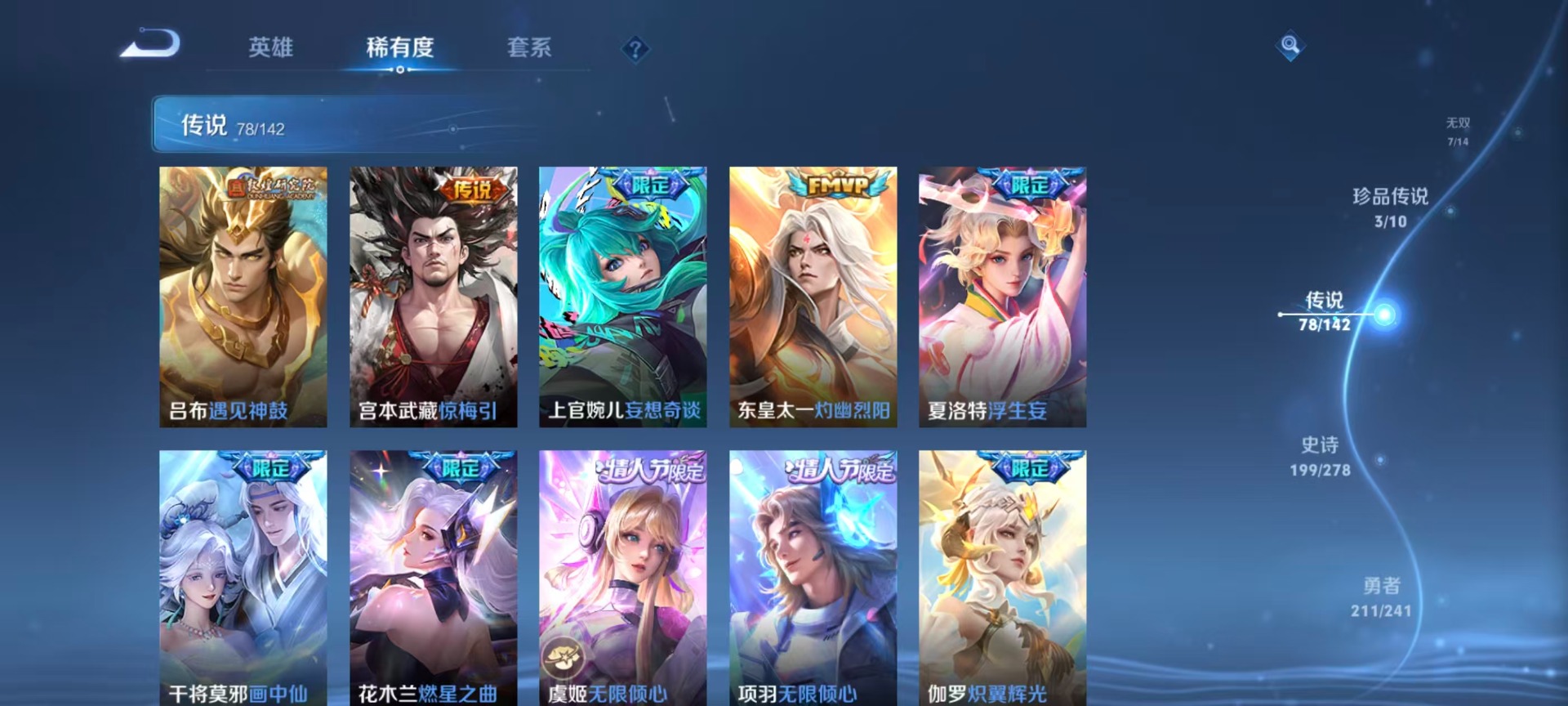 WZLX4337029王者荣耀账号详情图24