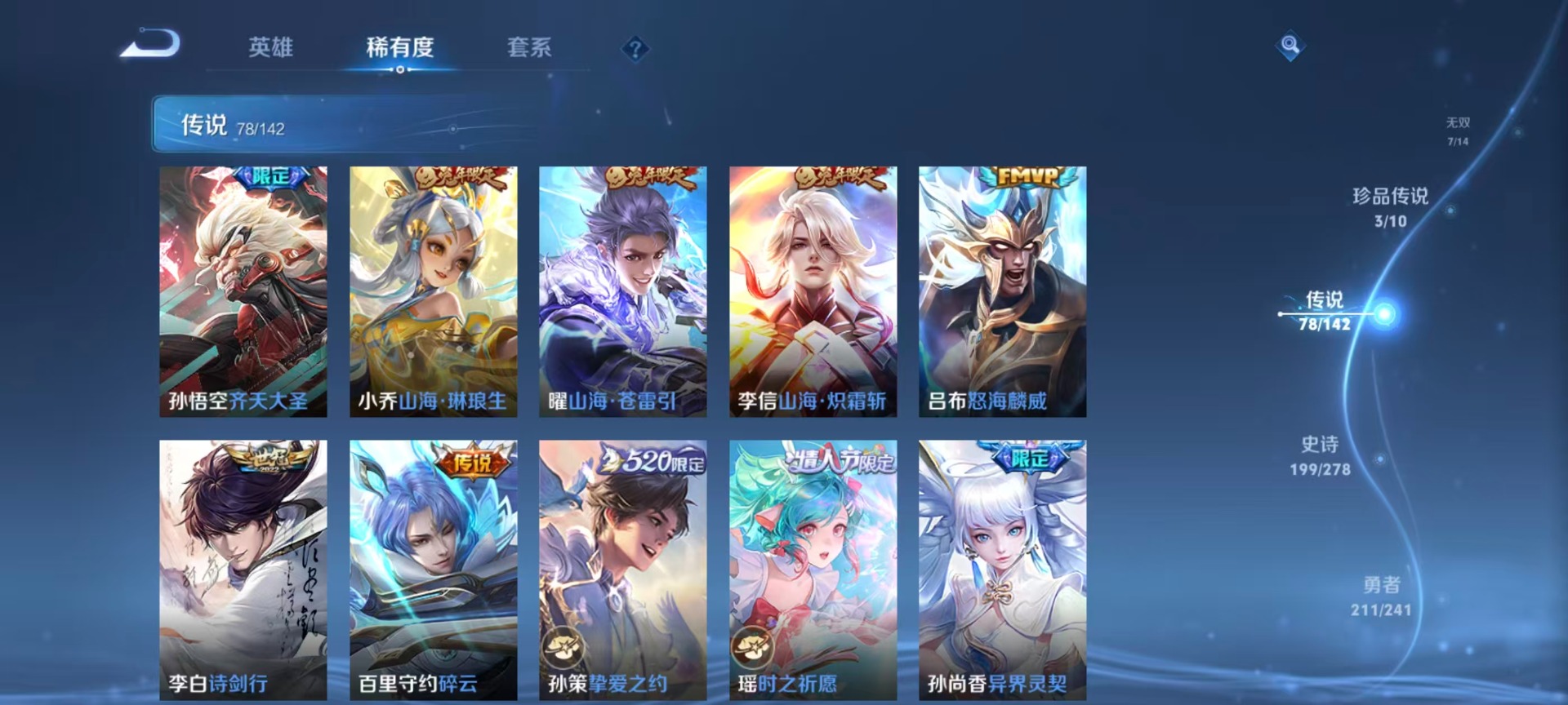 WZLX4337029王者荣耀账号详情图23