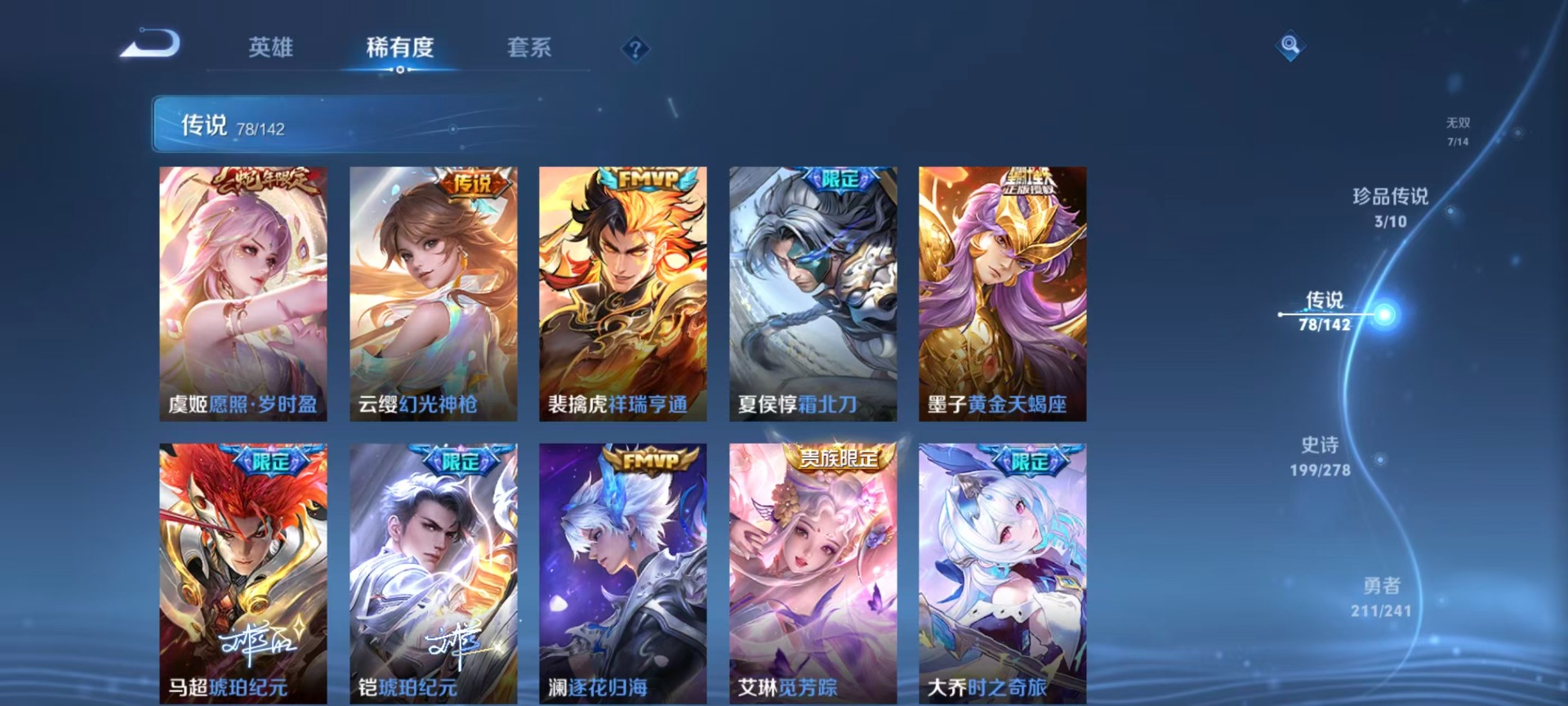 WZLX4337029王者荣耀账号详情图25
