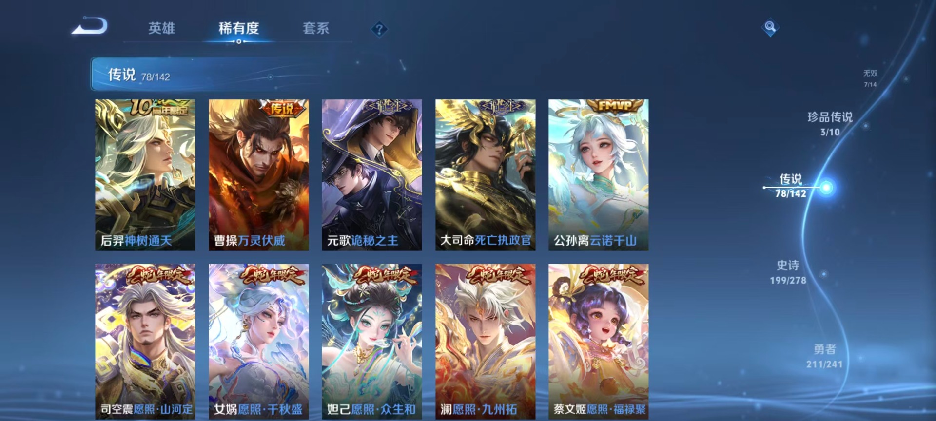 WZLX4337029王者荣耀账号详情图26
