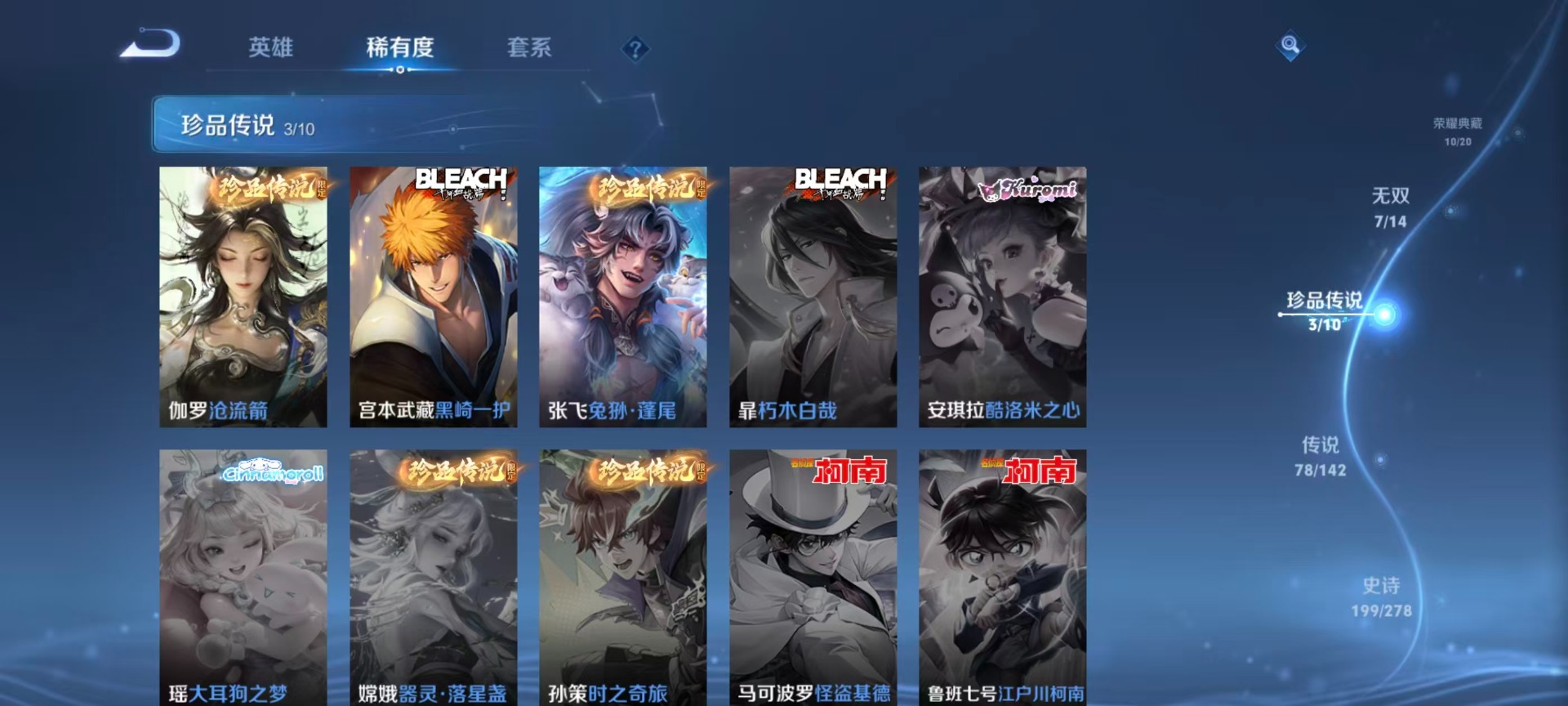 WZLX4337029王者荣耀账号详情图28